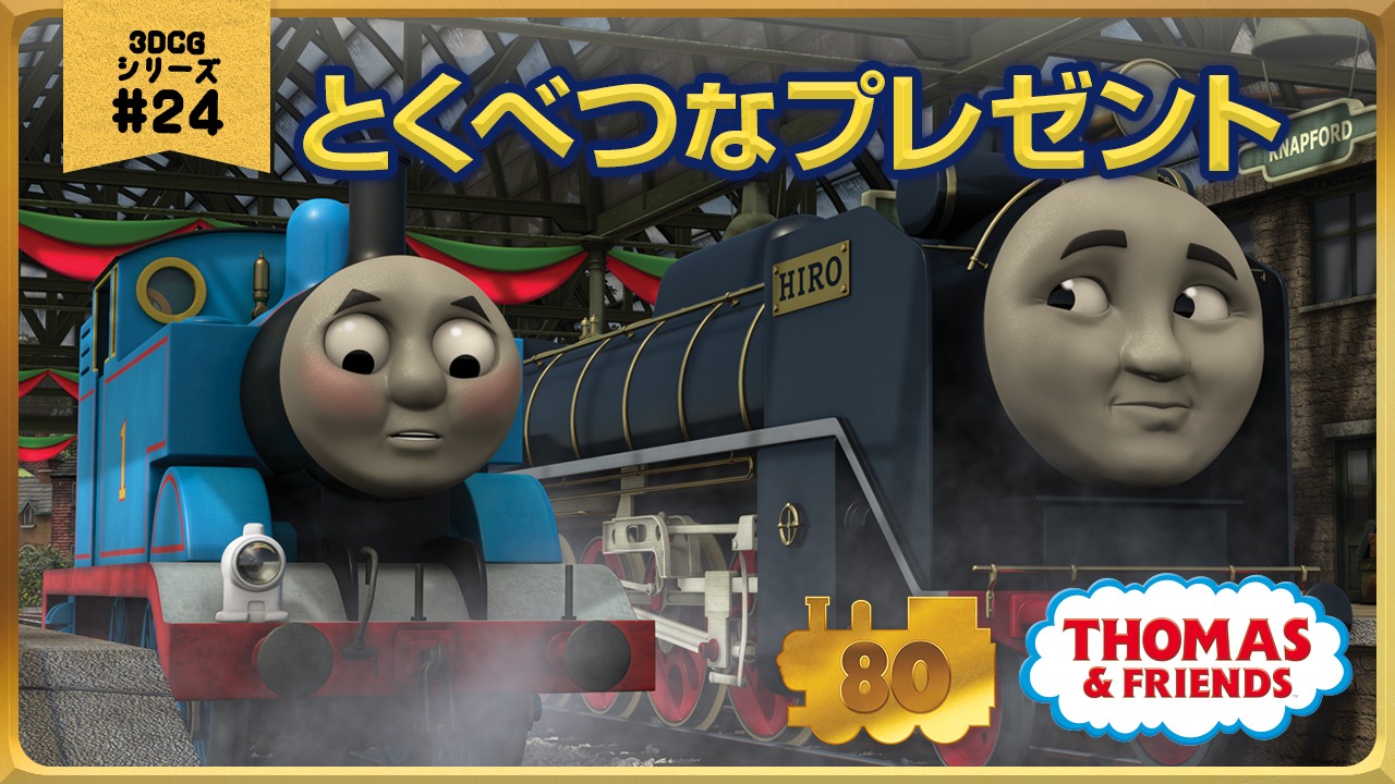 トーマスのシールで、毎日をもっと楽しく🚂✨ 「ボンボンドロップ