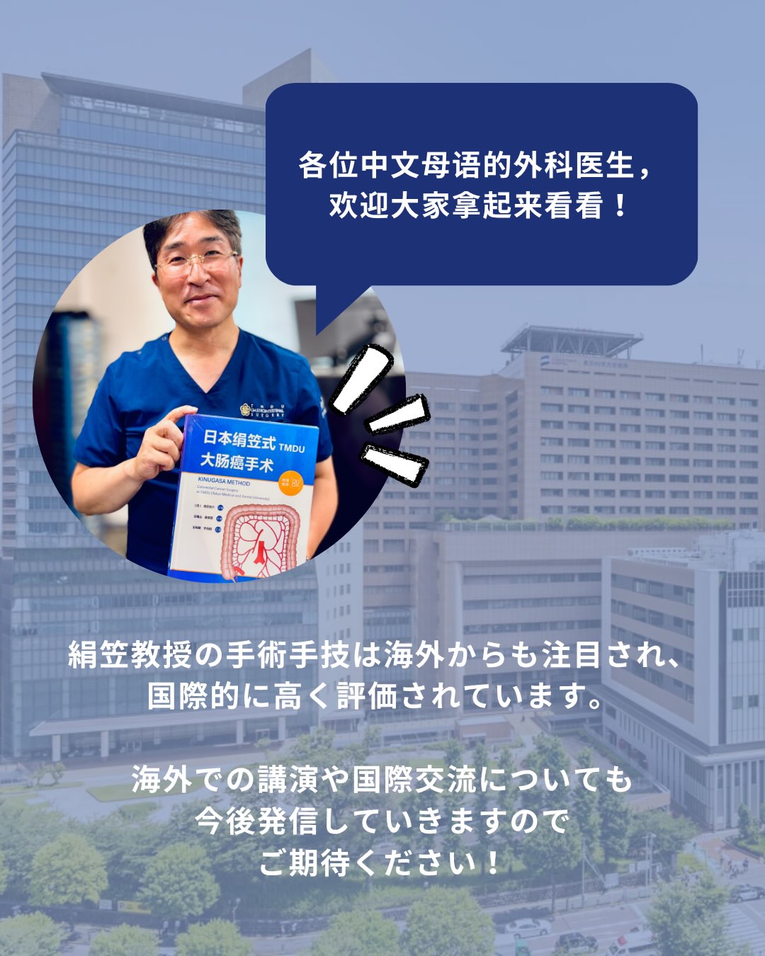 東京科学大学 消化管外科学分野 - 東京科学大学 消化管外科学分野