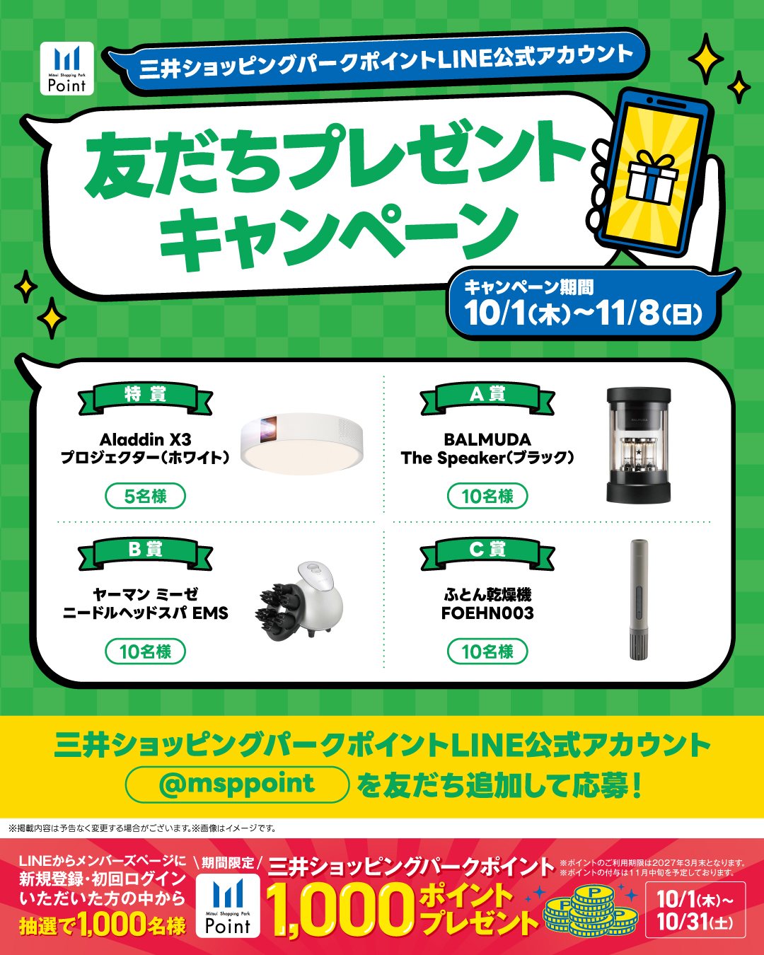 📢 ILLIT Japan 1st Single '時よ止まれ' 発売記念 オープンスペース