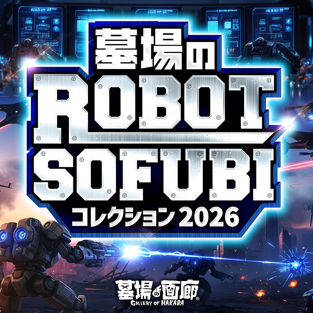 ソフビ情報】アマプロより大怪獣バリゾーゴン（ピンク）販売開始