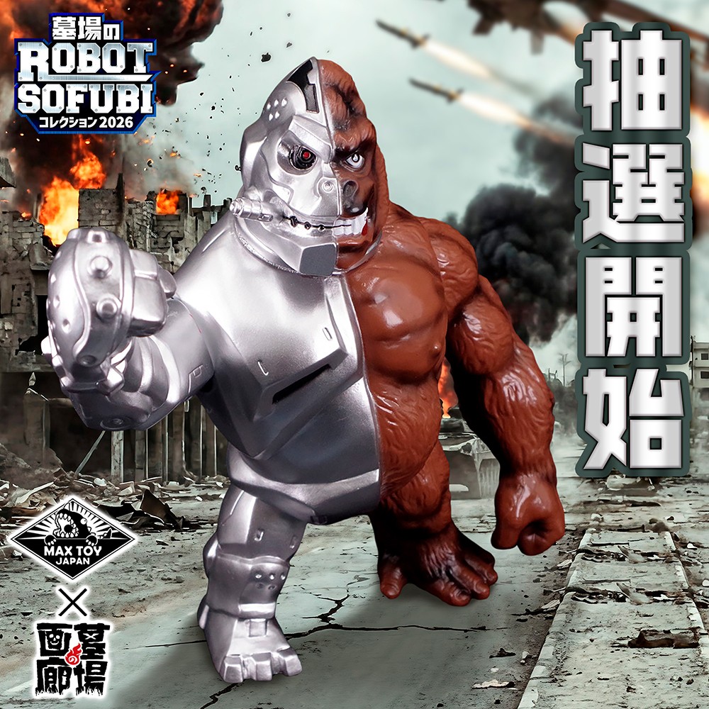 ソフビ情報】アマプロより大怪獣バリゾーゴン（ピンク）販売開始
