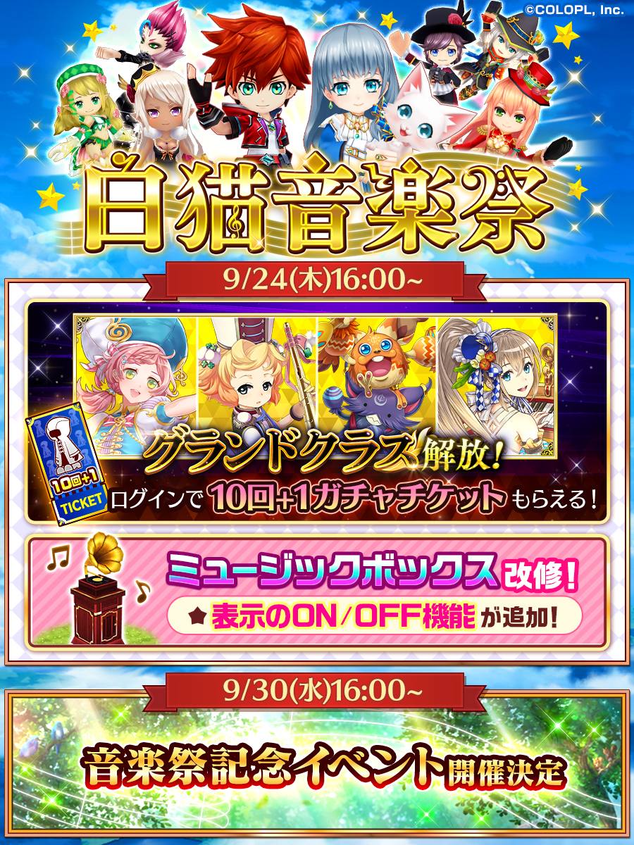 白猫プロジェクト - 白貓Project (@WhiteCatProject) • Facebook
