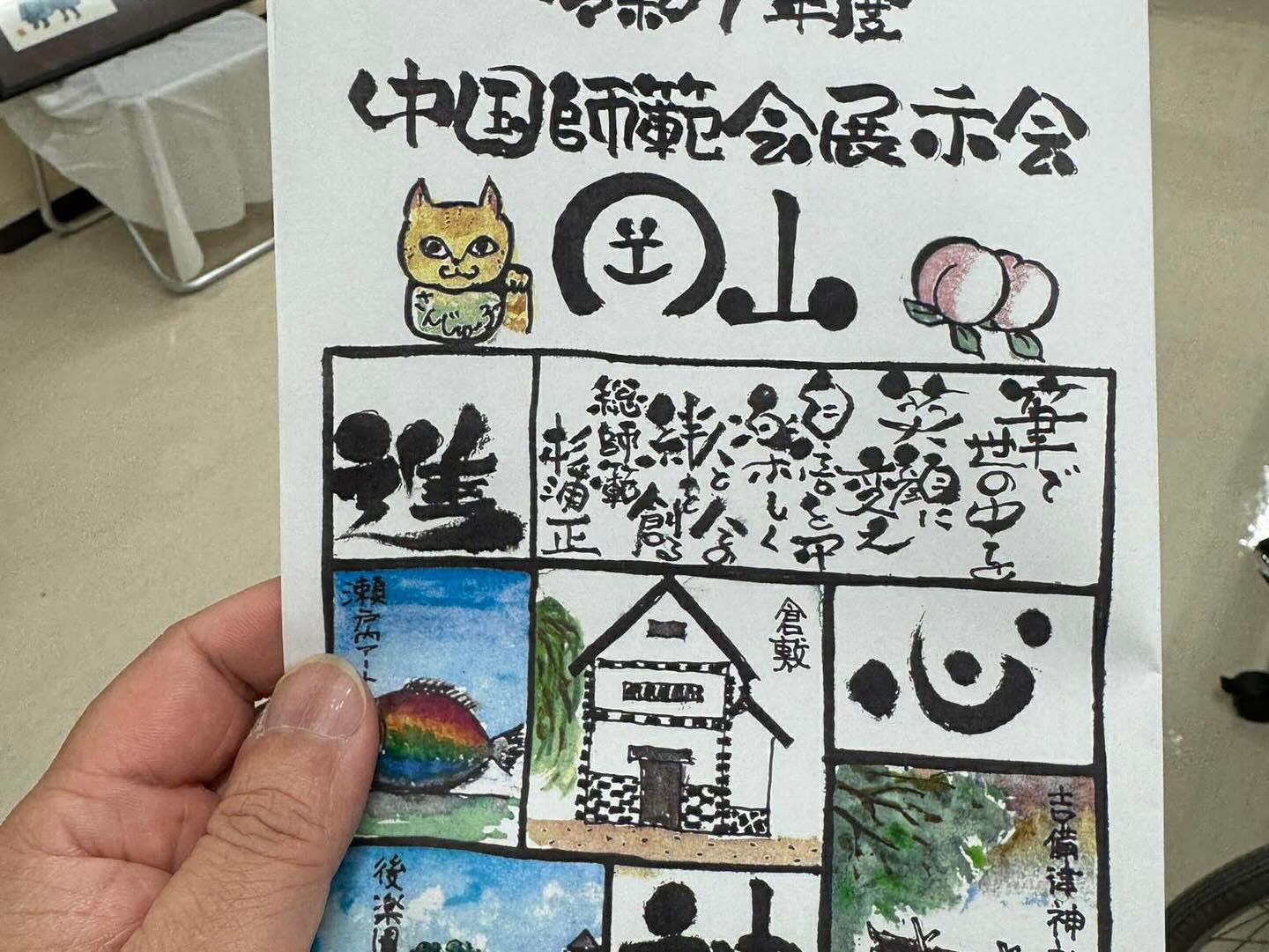 日本己書道場 | Nagoya-shi Aichi