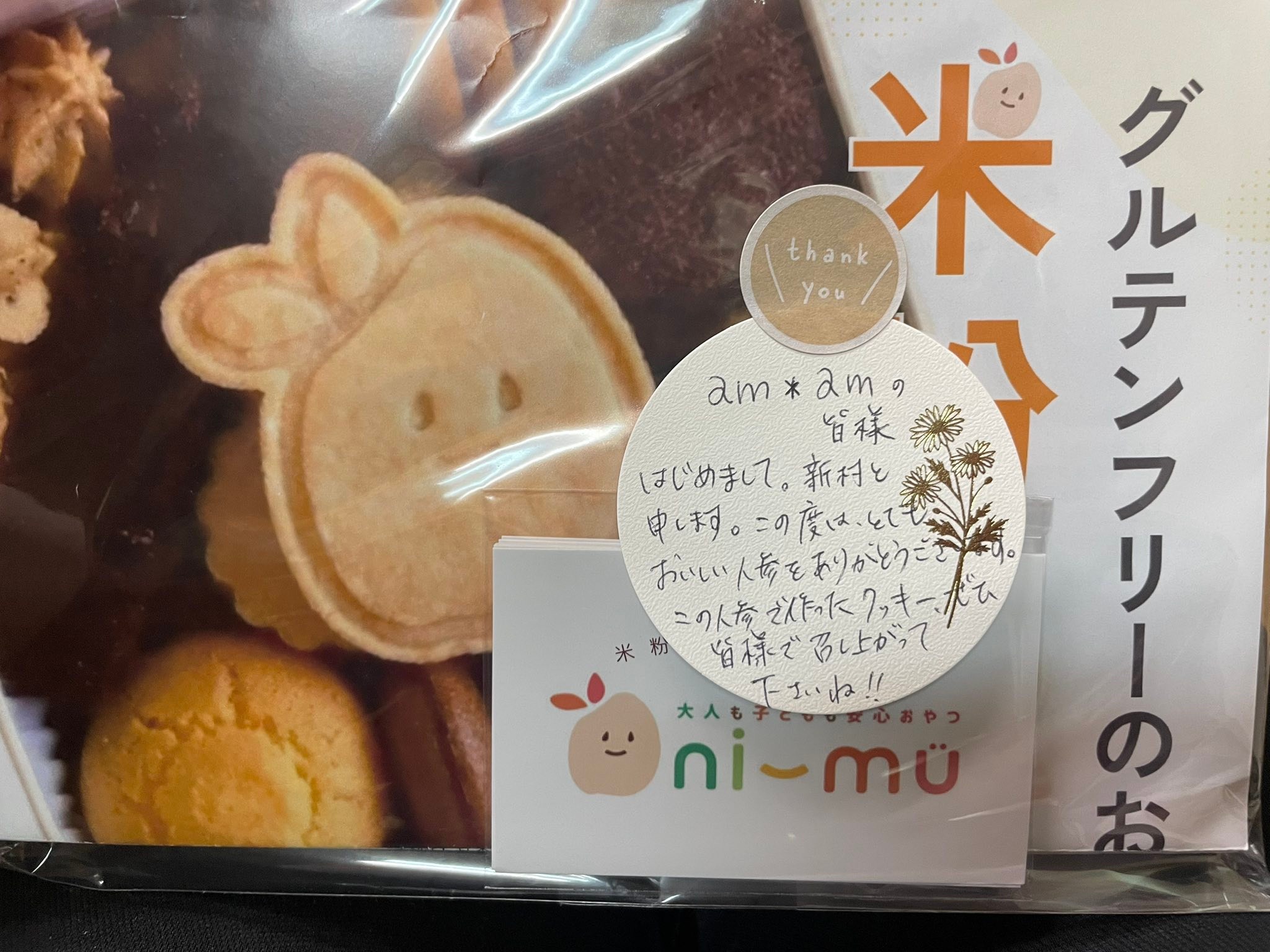 一般社団法人am＊am〜あむあむ〜 added a new photo. - 一般社団法人am 
