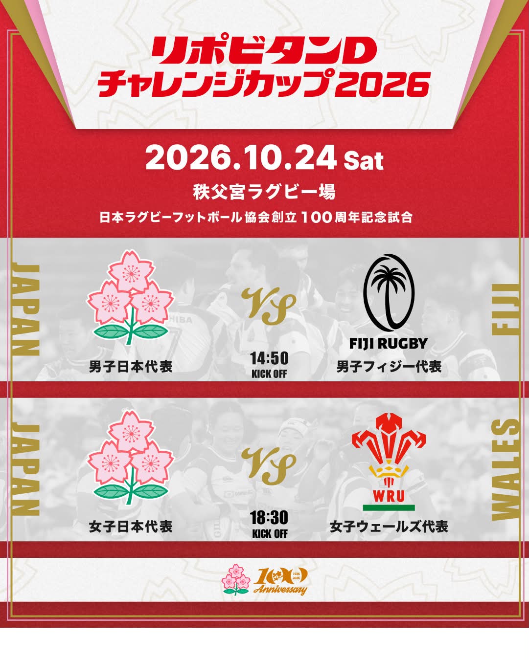両チームのブースでは応援グッズも購入できます📣 みなさんぜひお