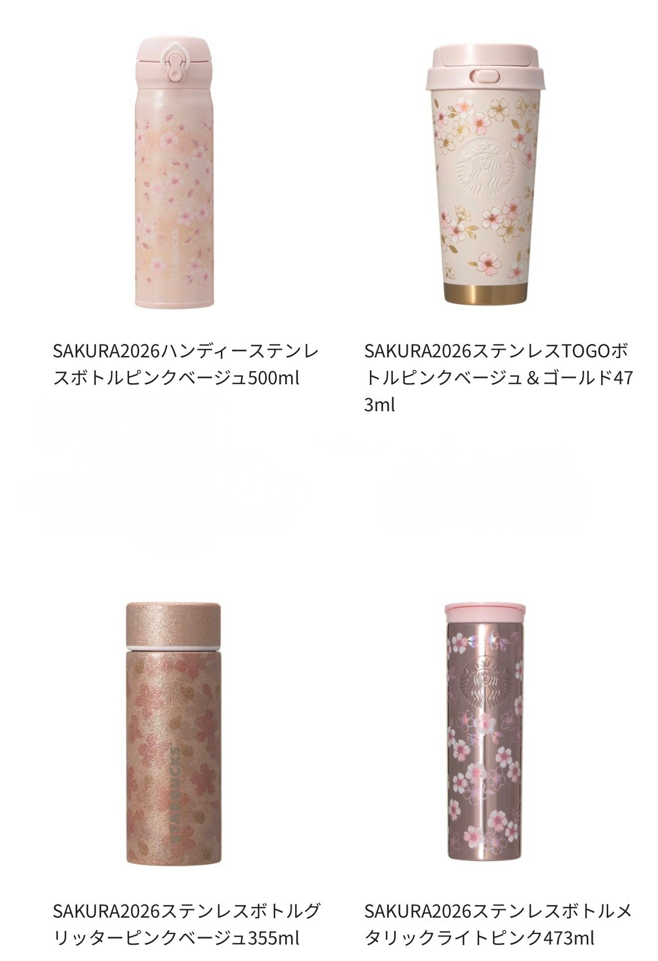 Starbucks Japan 2026 Sakura Collection Phase 1 These are what