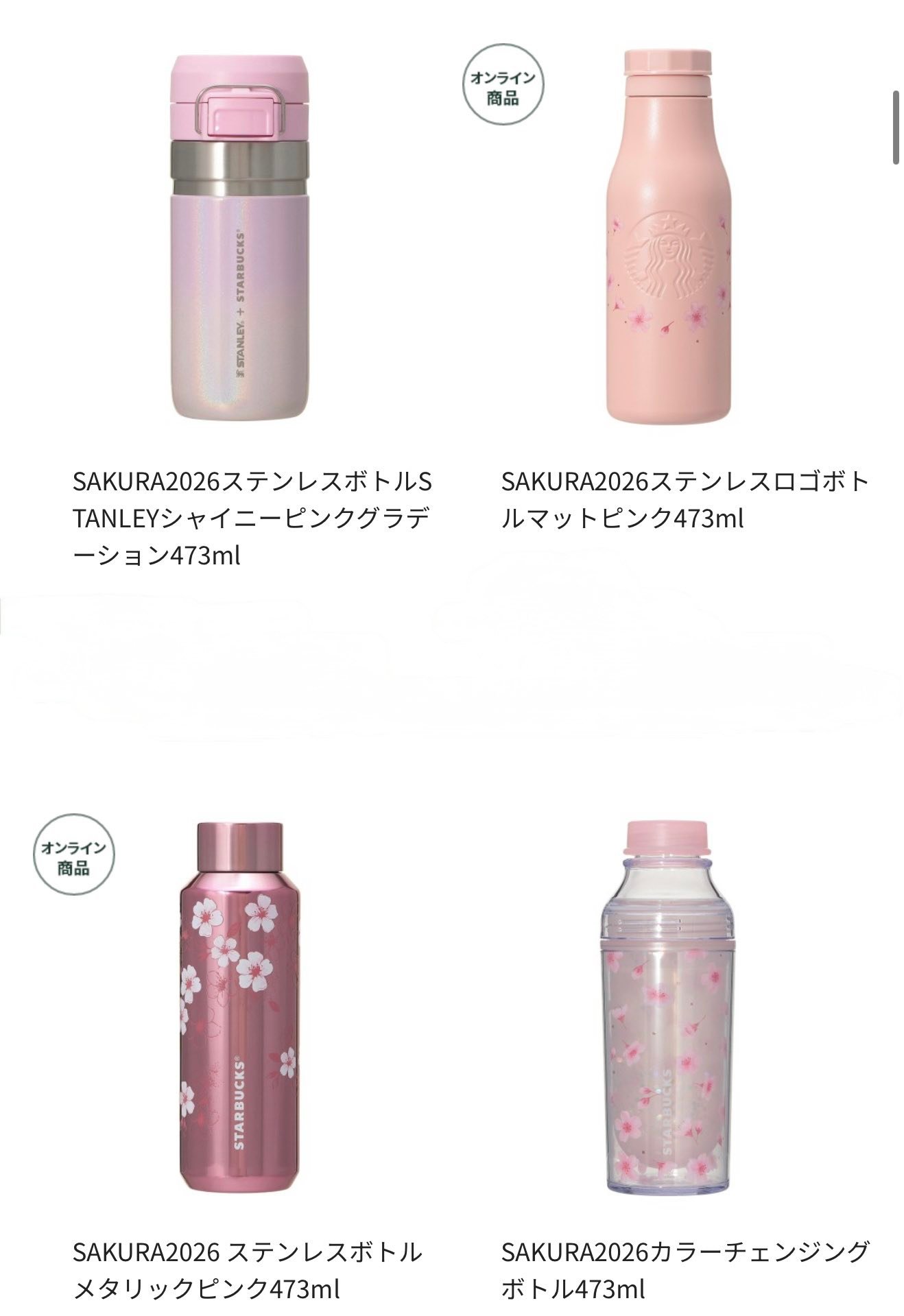 Starbucks Japan 2026 Sakura Collection Phase 1 These are what