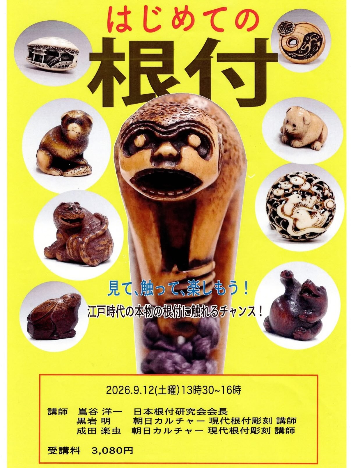 今回ご紹介する制作現場は、当会の会員、矢次杢忠さんです。杢 忠さん