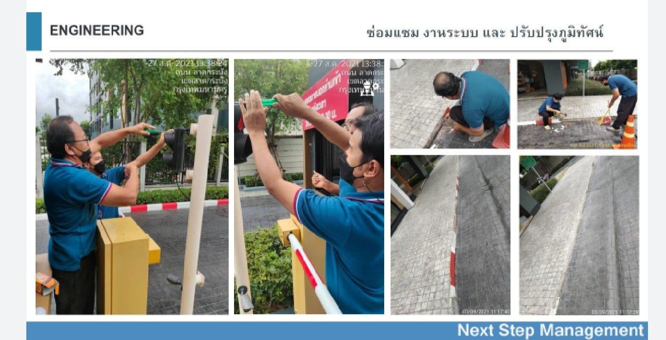 การดูแลพื้นที่ส่วนกลาง หรือ... - Next Step Management