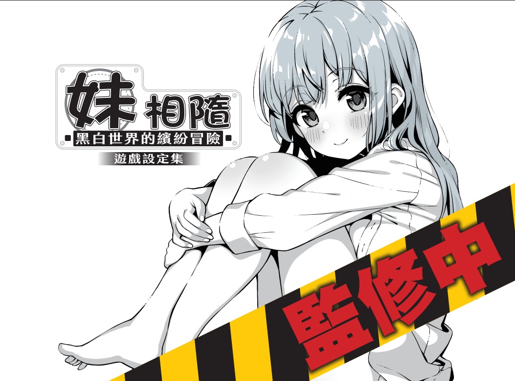 C108新書上架】 【推薦社團】 カルデアエミッション6 社團