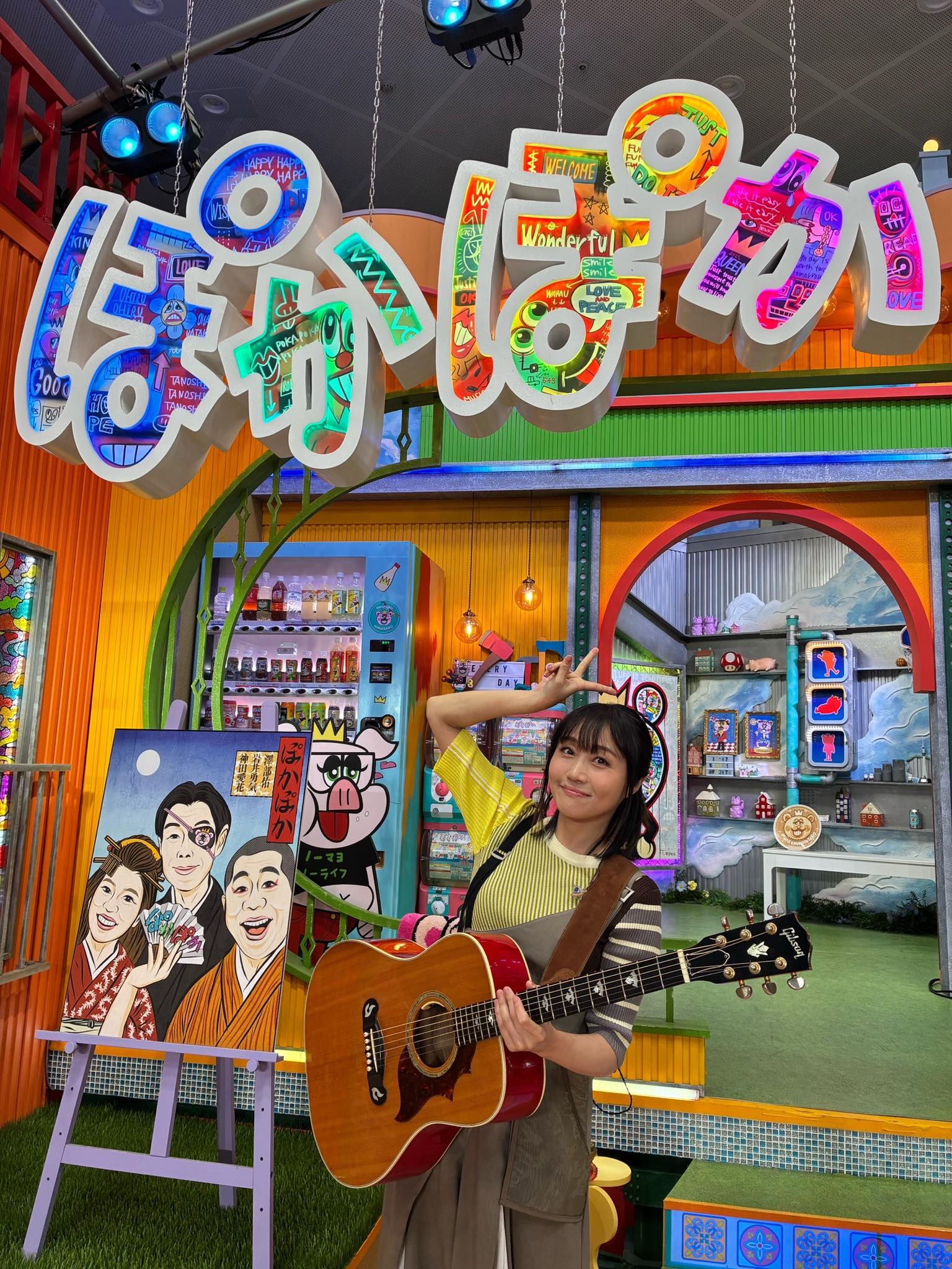 矢井田瞳 - フジテレビ「ぽかぽか」出演、無事に終了いたしました