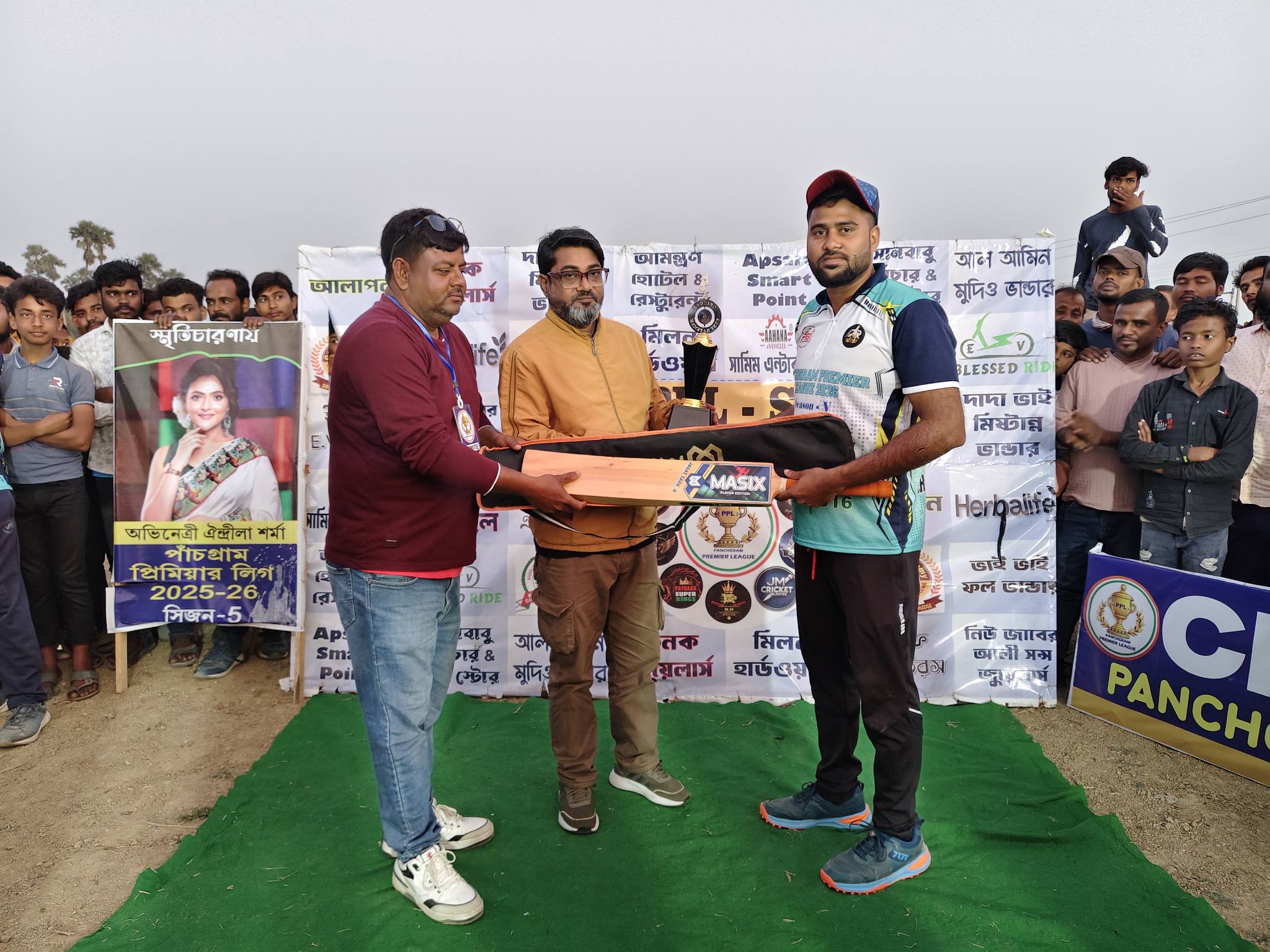 PPL - Panchgram Premier League | Nabagram