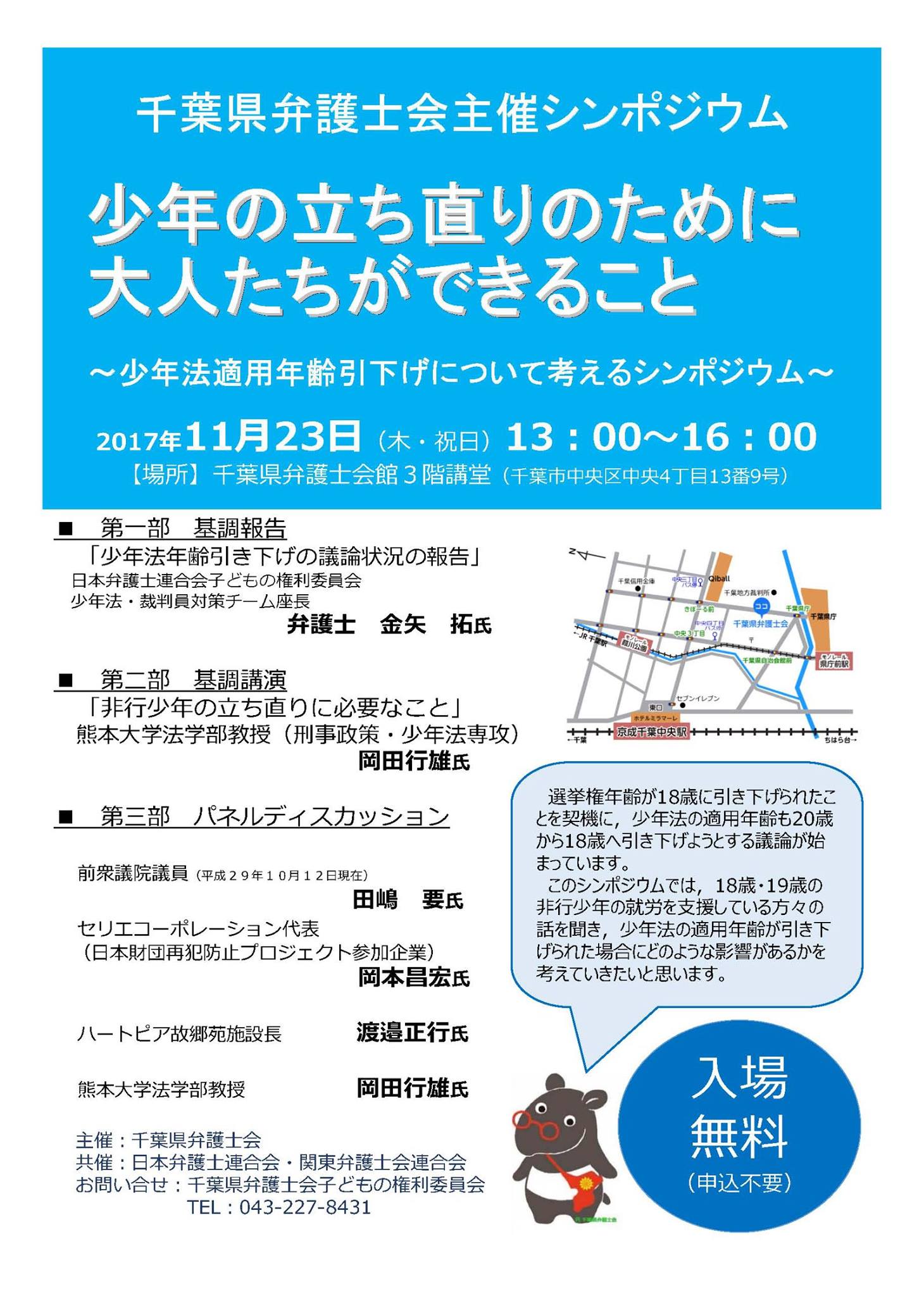 よつかいどう法律事務所 Posts Facebook