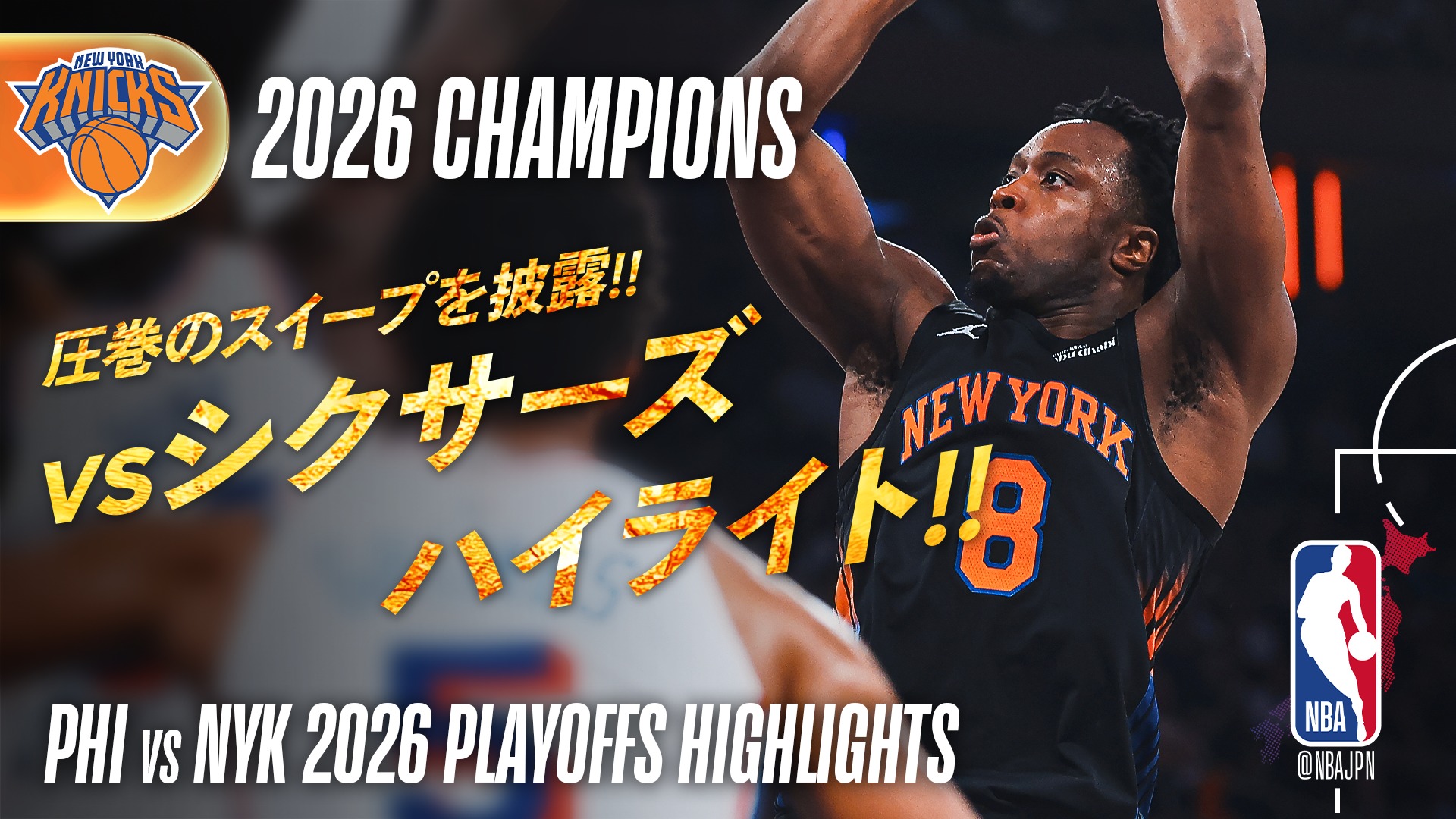 NBA - 【ルーキー堂々の活躍‼️】ディラン・ハーパーがファイナル史上 