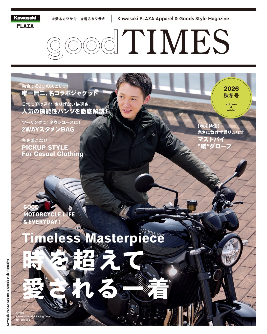 Kawasaki バイク ジャケット 2026春夏アパレル 【カワサキ パイピングカーブラインジャケット