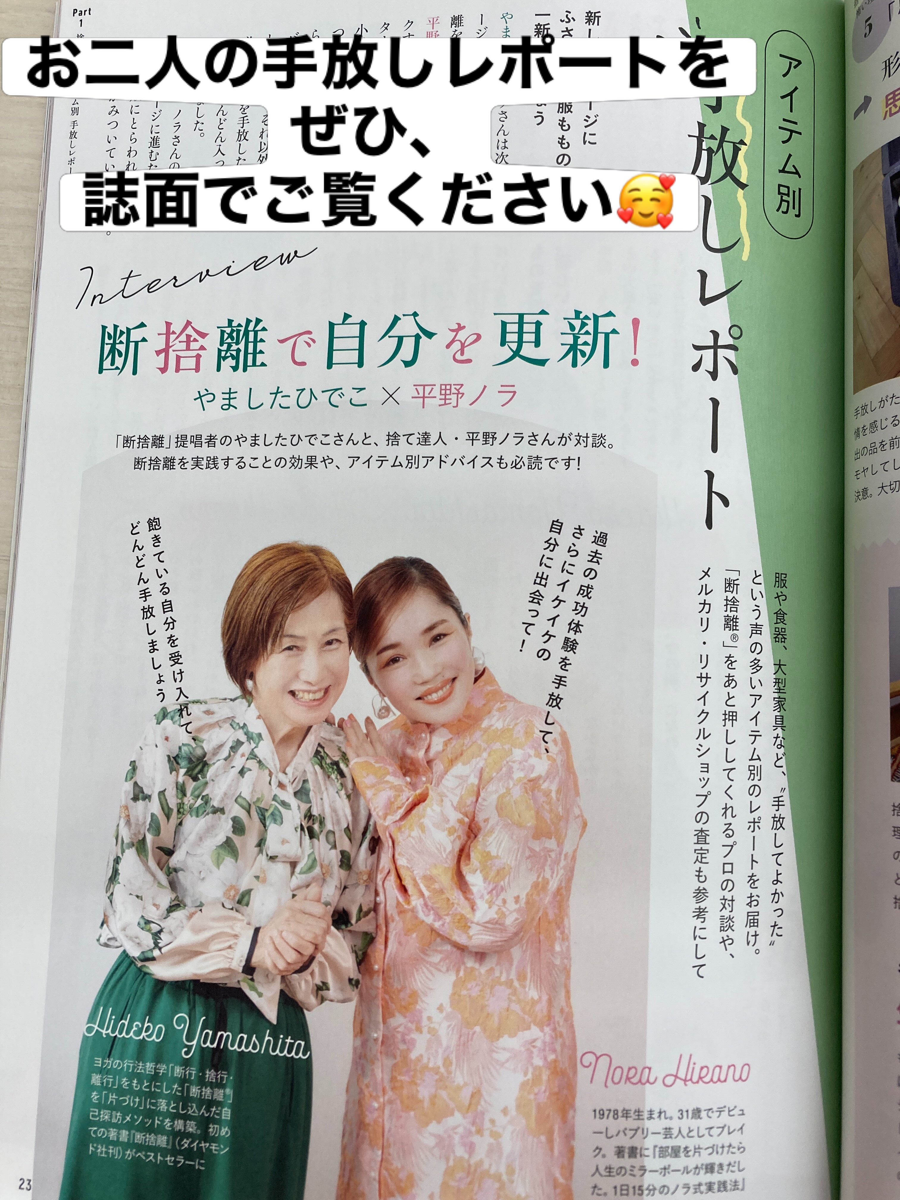 断捨離【公認officialページ】 - 【内在智センサーを磨く】 FROM