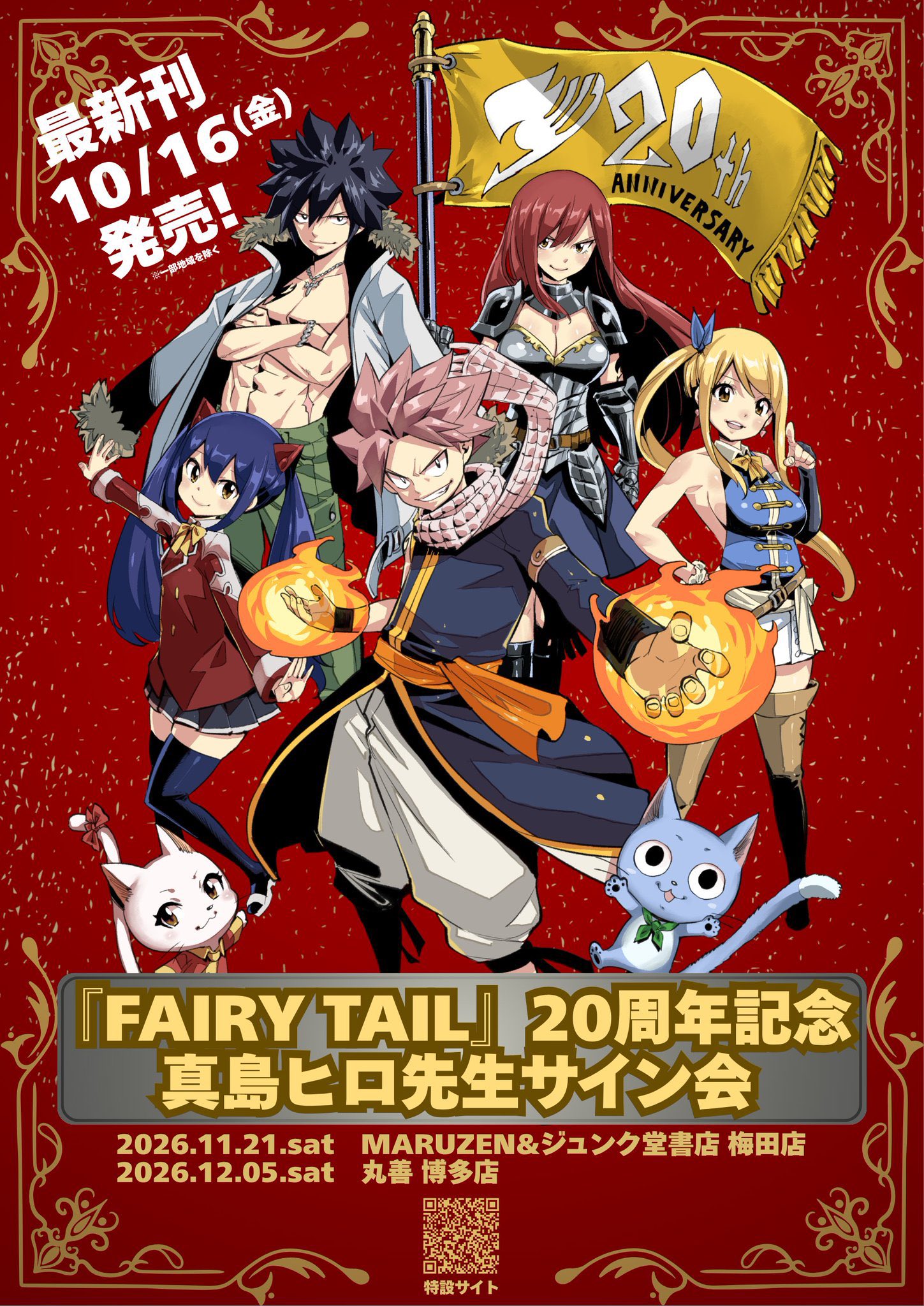 超ツクヨミ祭！ しろた しろた本舗 數量限定新刊「ハッピーエンドのお
