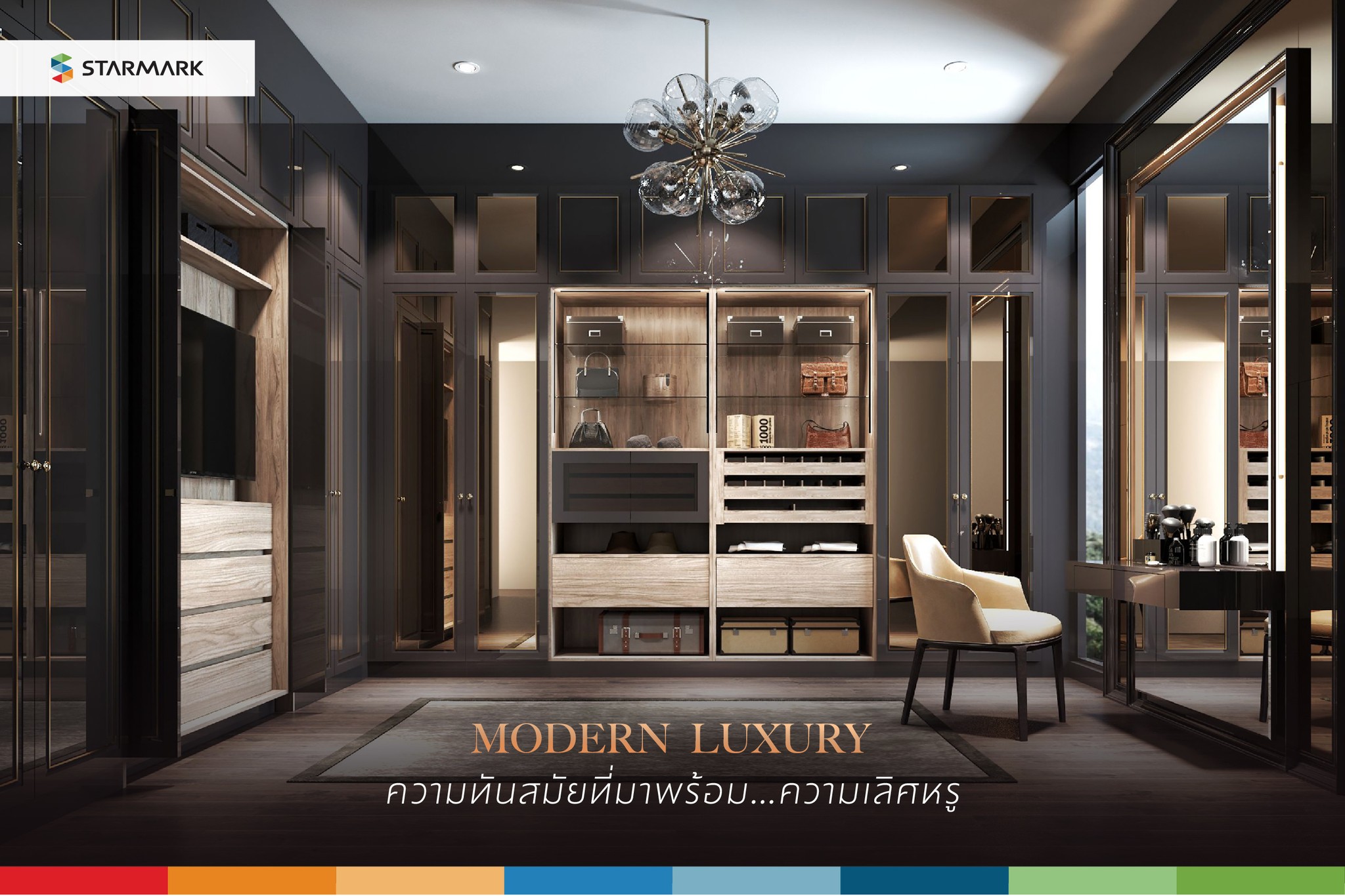 รวมภาพการตกแต่งผลงานจริงจาก Starmark... - Starmark Interior