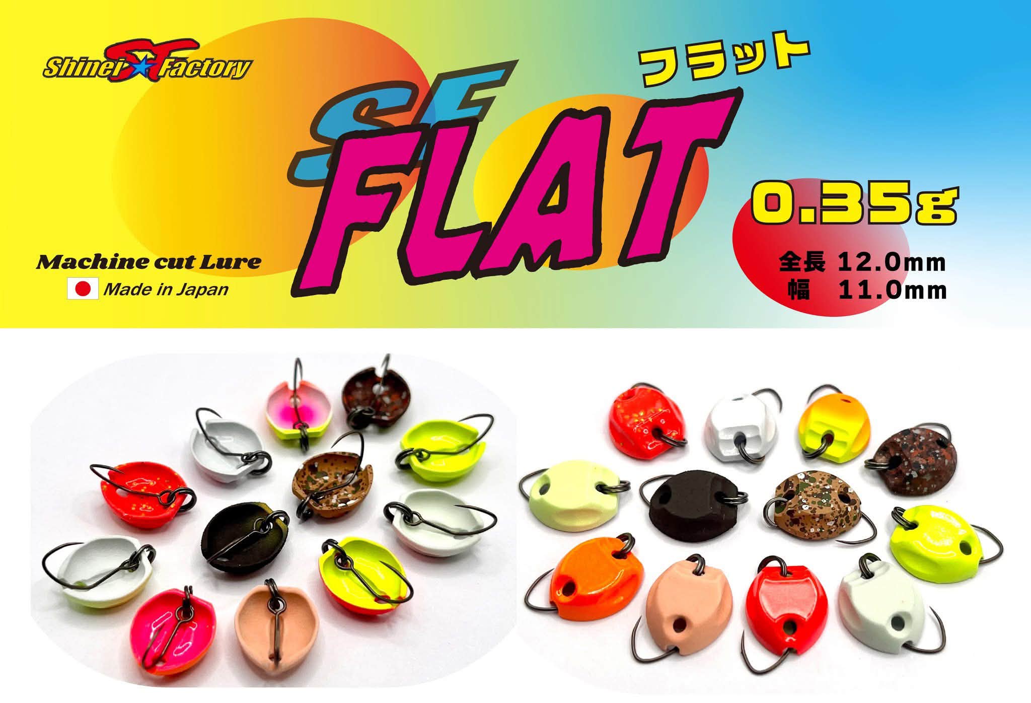 🌟新製品のご案内🌟 遂に完成！ SF attract 205(アトラクト) ウエイト