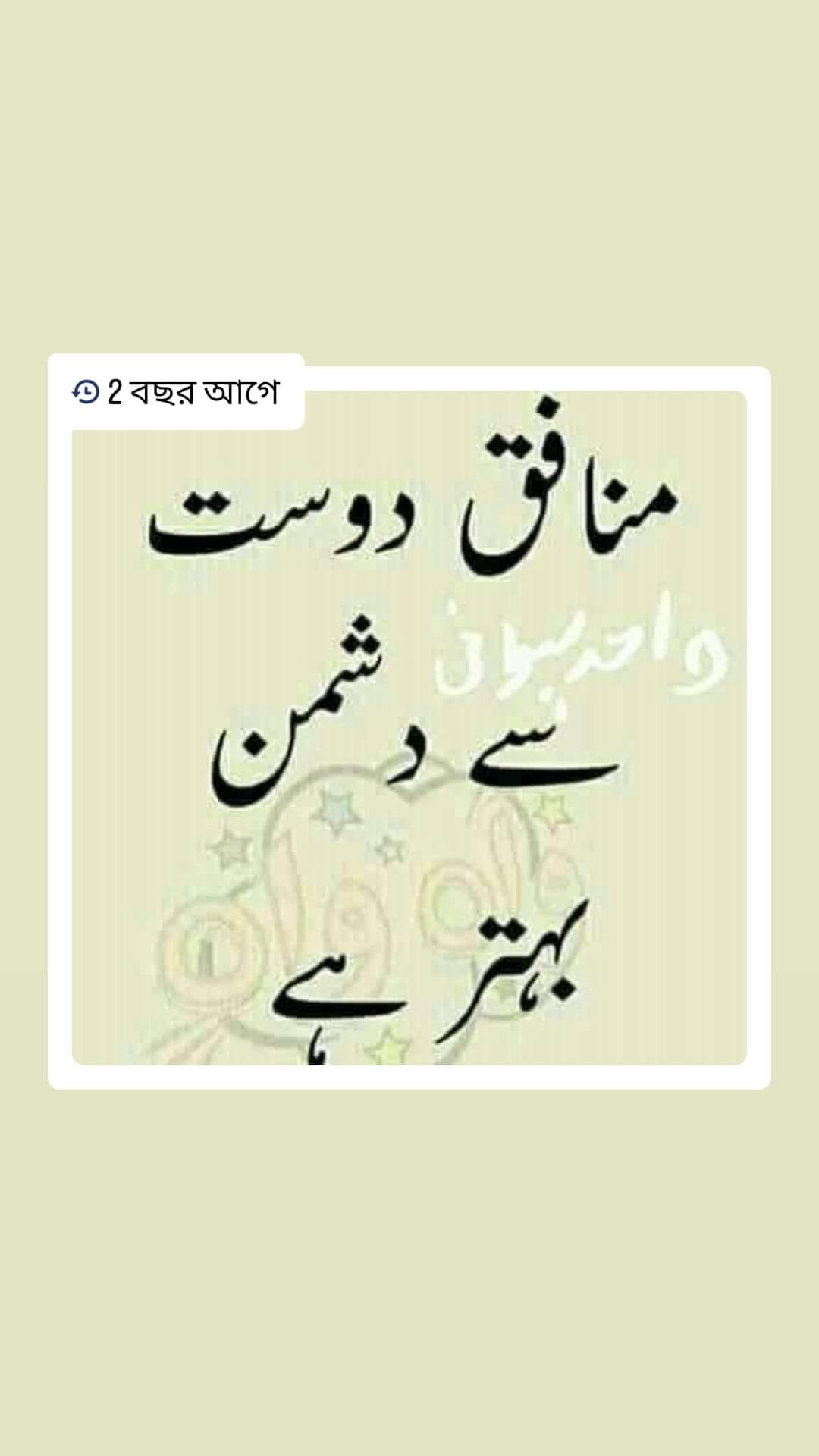 Md Saiful Islam