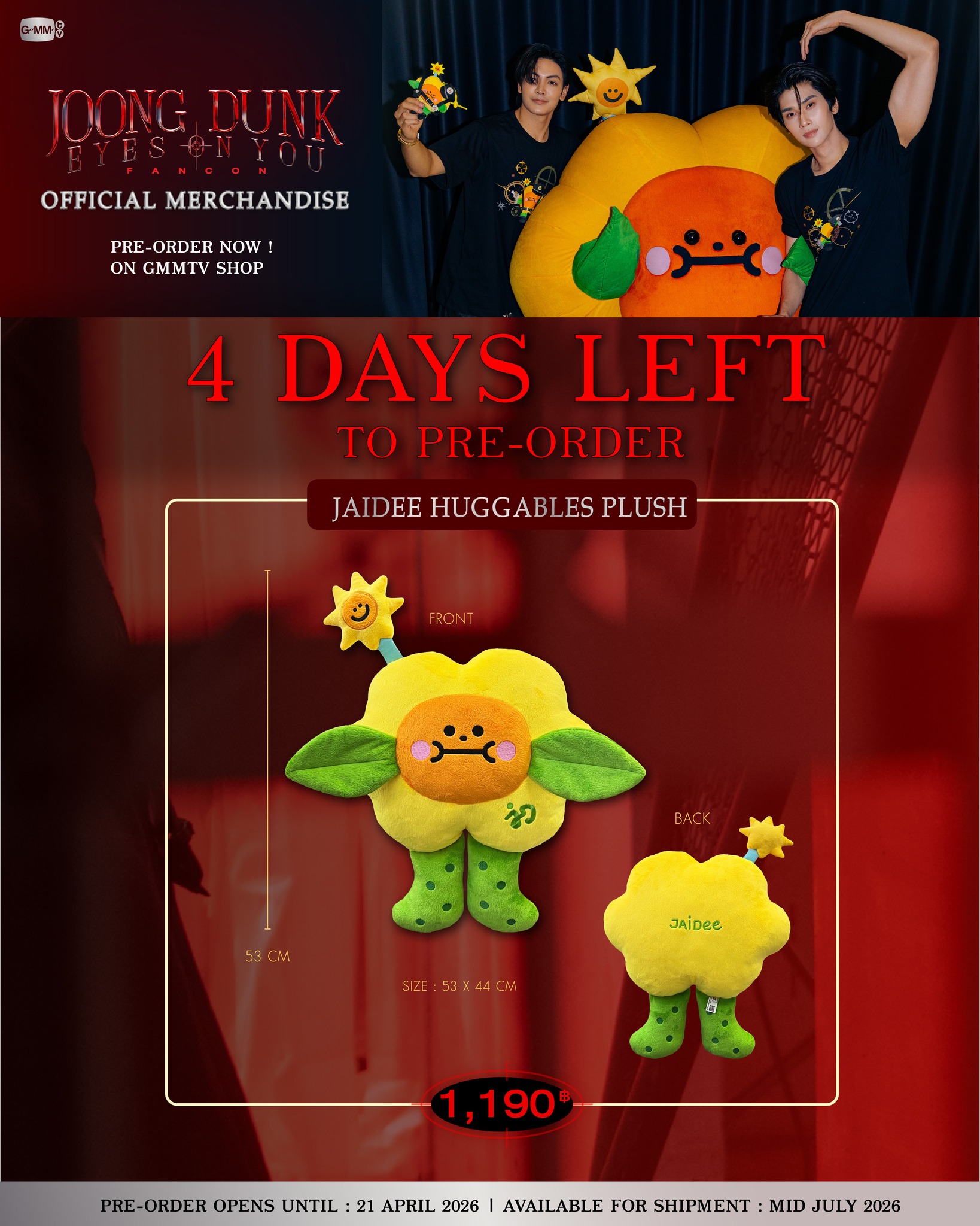 4 วันสุดท้าย ใครยังไม่มีตุ๊กตาน้องใจดีสุดน่ารัก OFFICIAL