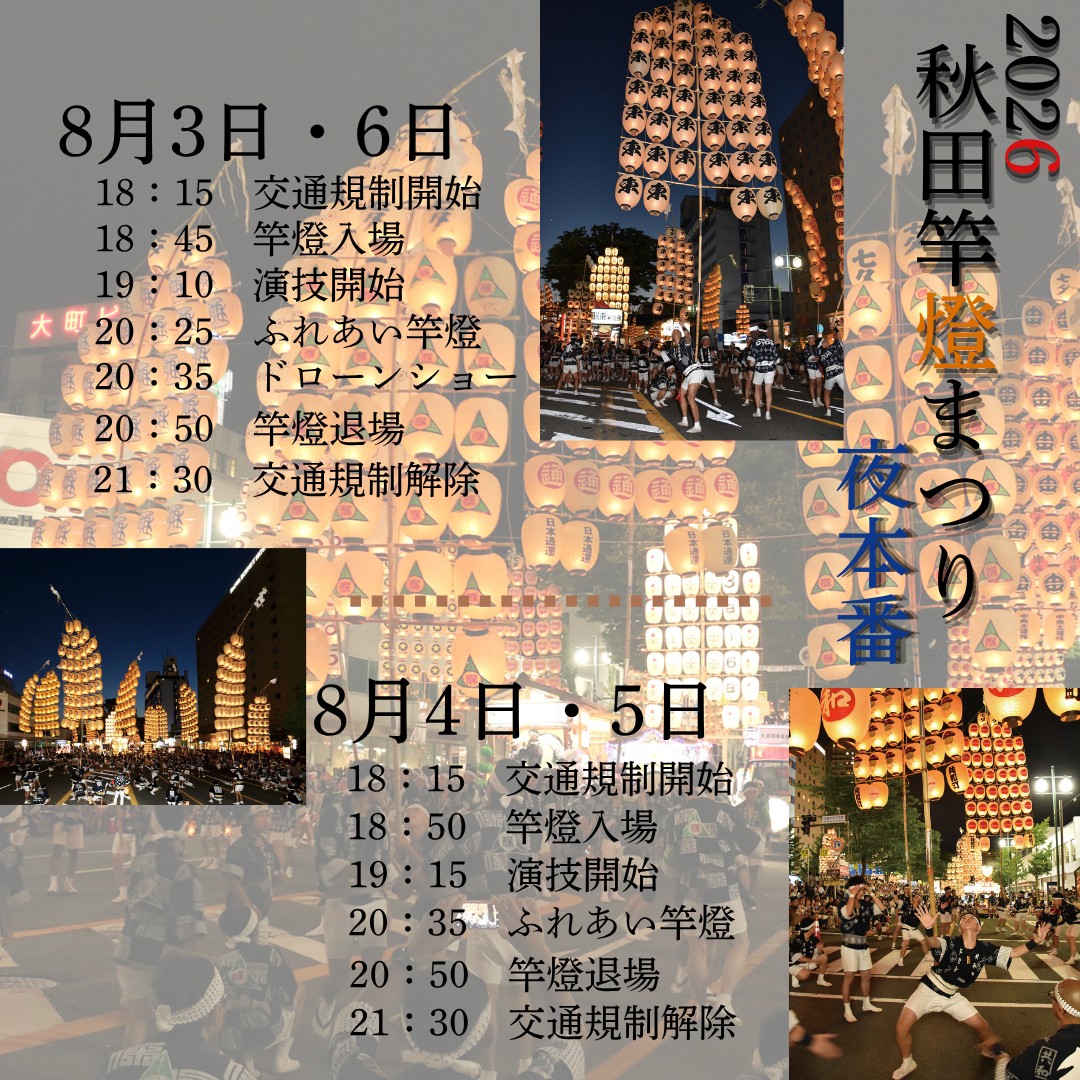 第三弾 町紋紹介 『泉一の坪（いずみいちのつぼ）』 佐竹家の菩提寺