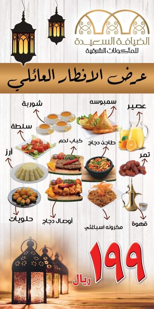 الضيافة السعيدة للمأكولات الشرقية Home Facebook