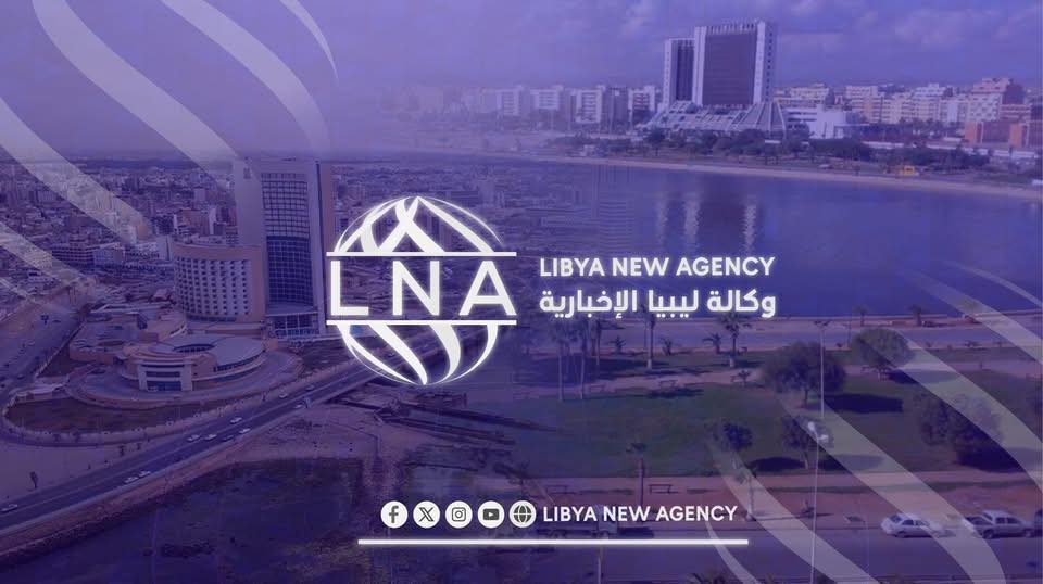وكالة ليبيا الإخبارية