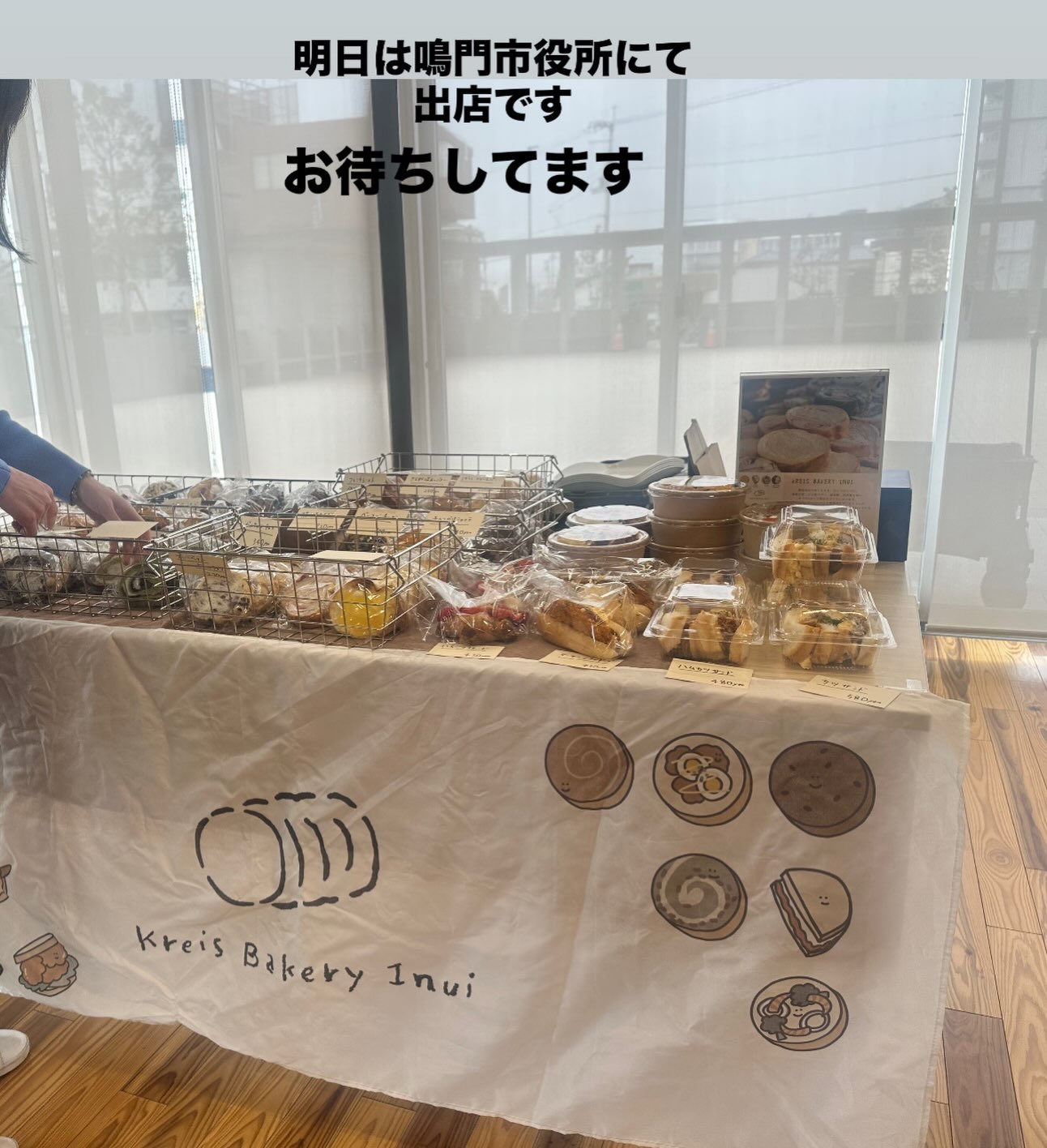 kreis bakery inui
