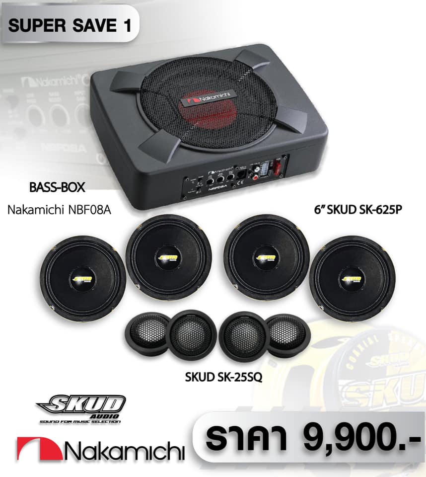 SKUD Audio - ชุด Super Save :1 :Nakamichi & SKUD audio...
