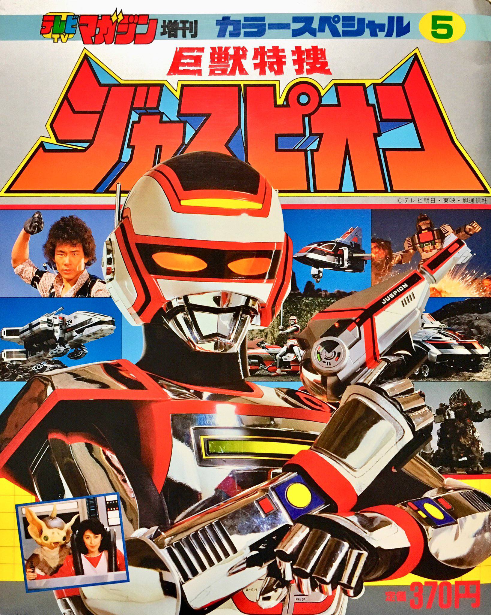 Kyojuu Tokusou Jaspion is a hero from Toei's Metal Hero series