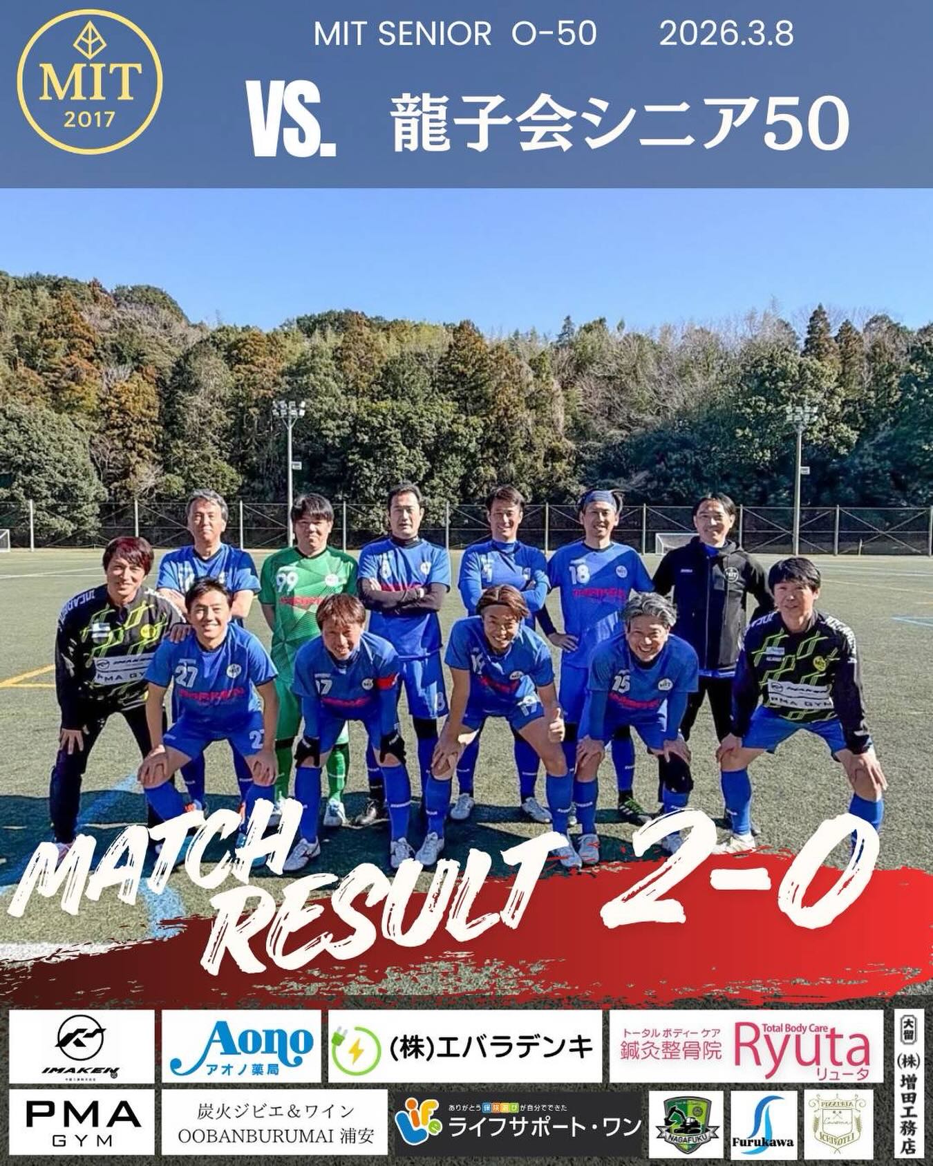 MIT FC