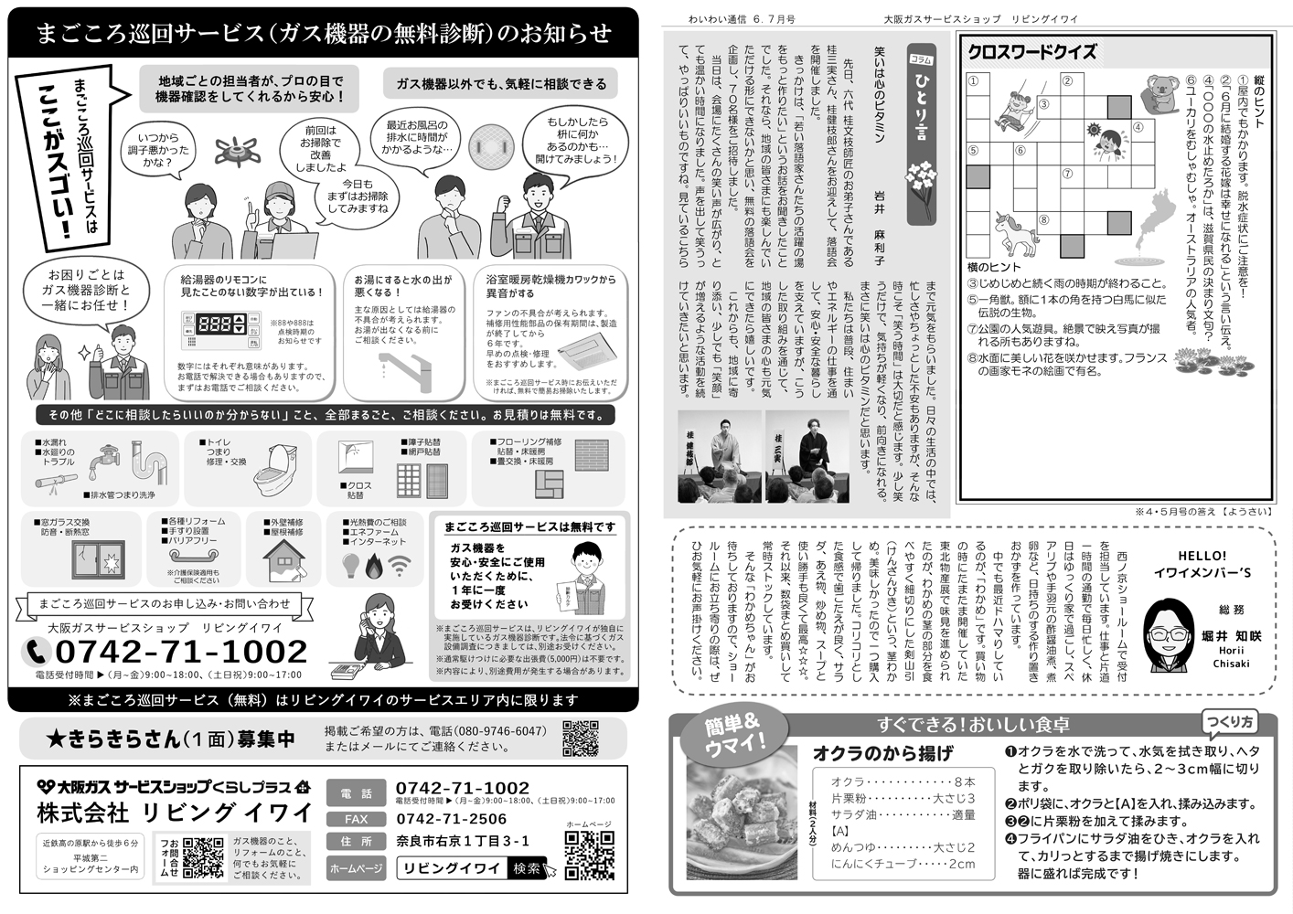 公の場での発言・インタビュー報道記録