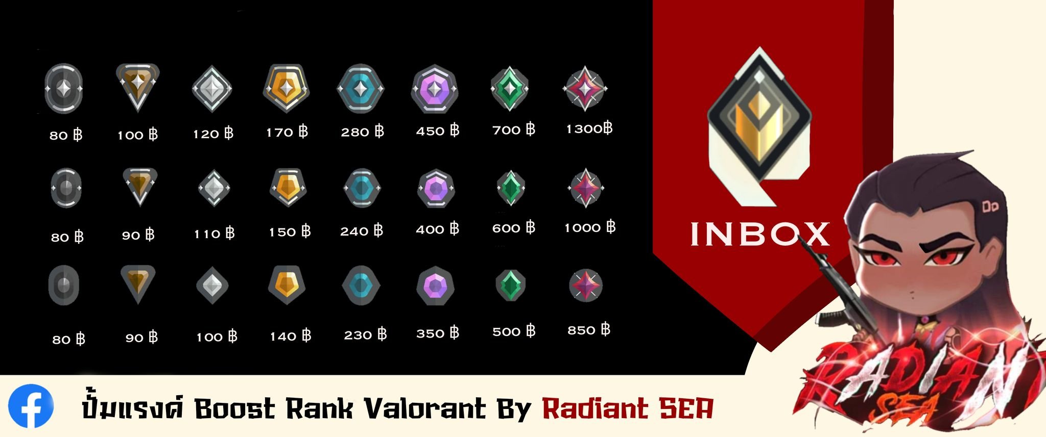 ปั้มแรงค์... - ปั้มแรงค์ Boost Rank Valorant By Radiant SEA | Facebook