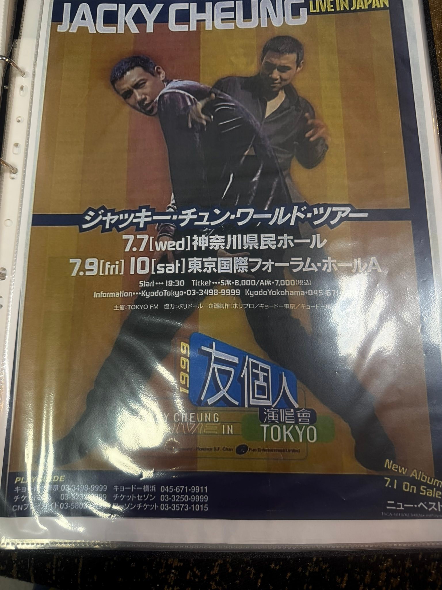 ジャッキー・チュン 95友學友演唱會 ジャッキー・チュン 95友學友演唱