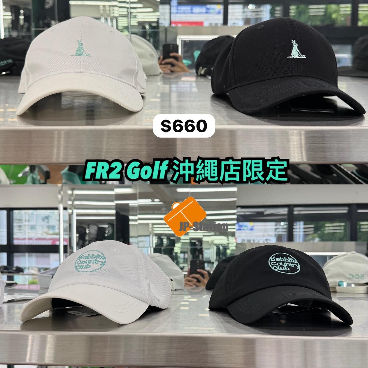 🐇 FR2 Golf 沖繩店限定色🤩 沖繩快閃🇯🇵 9/8-14連線代購✈️ 📲 可