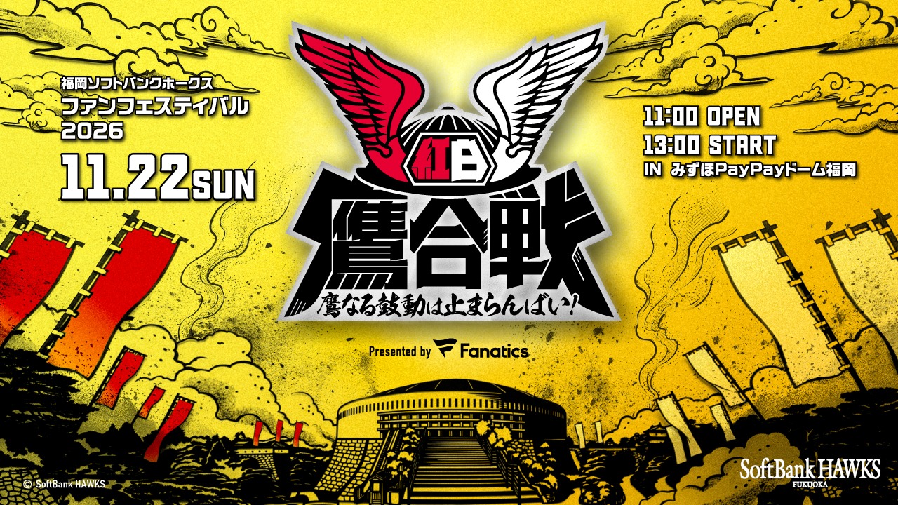 鷹祭SUMMERBOOST 福岡開催 第2弾ゲスト発表！📣 ＼ 新たに #THERAMPAGE