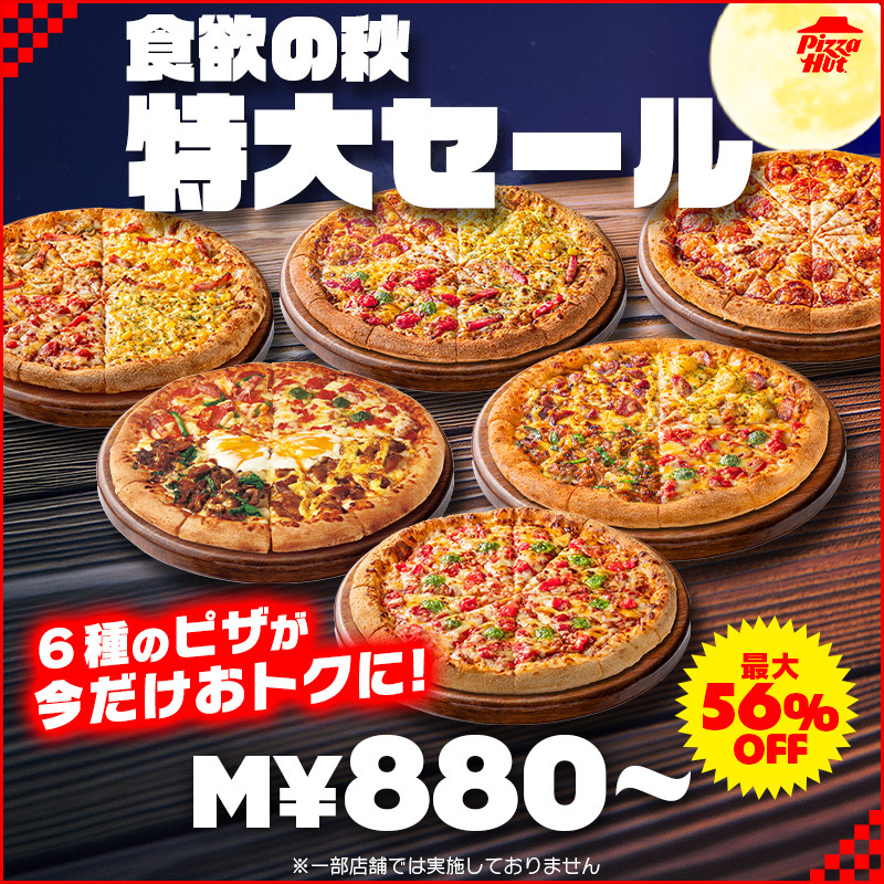 これより先2点おまとめSALE♡特別感謝価格 4500円 ピザハット Pizza hut - ピザハット Pizza hut added a new photo.