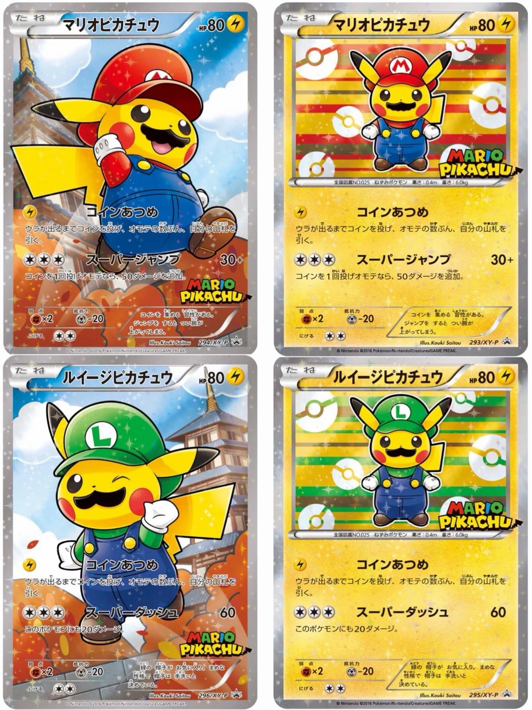 Pokemon Japanese XY Promo Pikachu's. What's your favourite? Let us