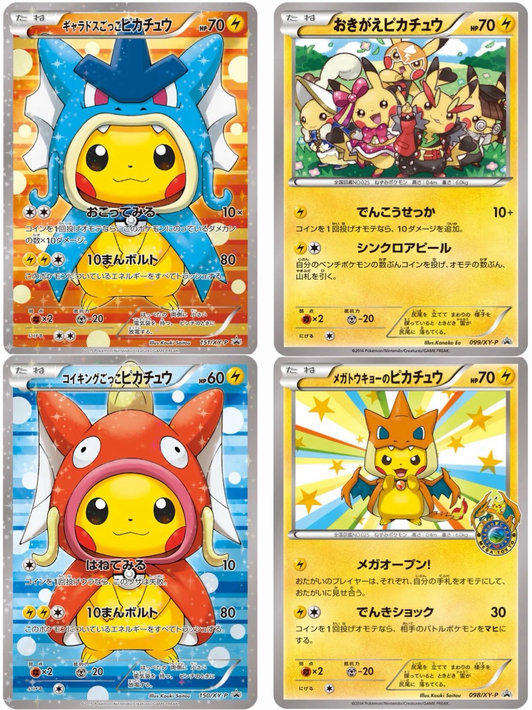 Pokemon Japanese XY Promo Pikachu's. What's your favourite? Let us