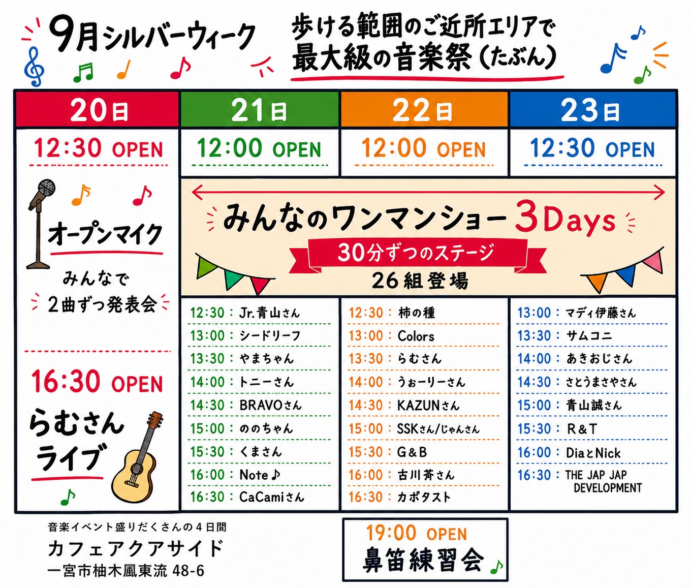Cafe' Aquaside | Ichinomiya-shi Aichi