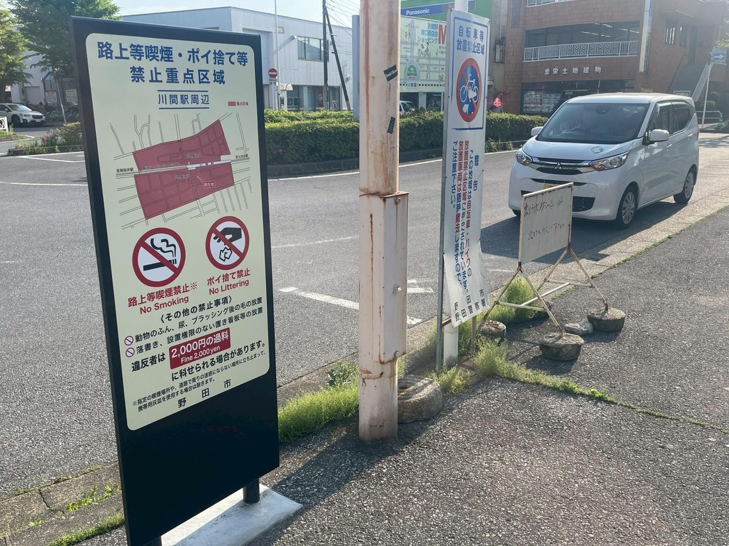 川間 駅 から 梅郷 駅
