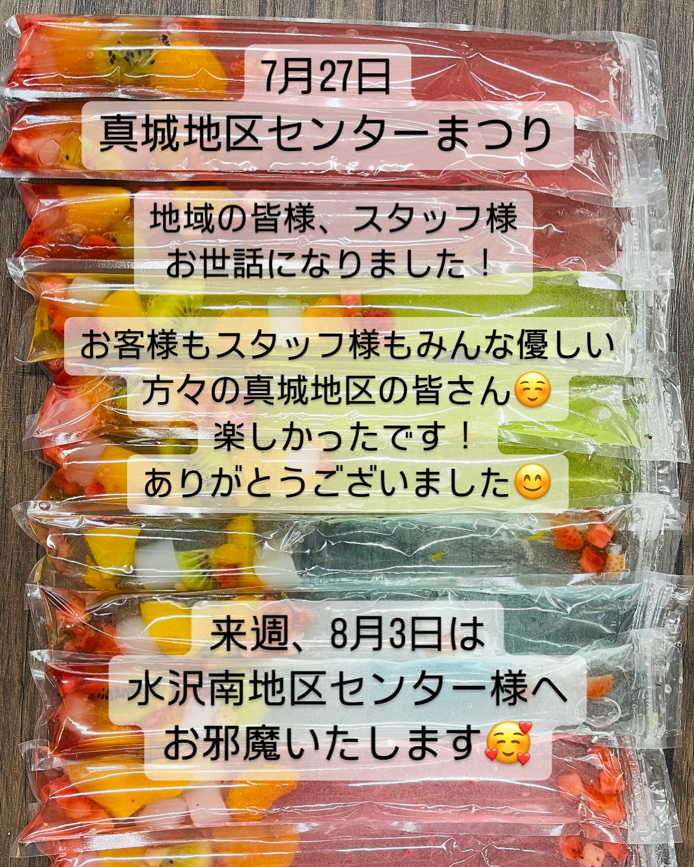 Cafe - ?◌??°?◌?? きのうは真城地区センター様へ お邪魔させて 