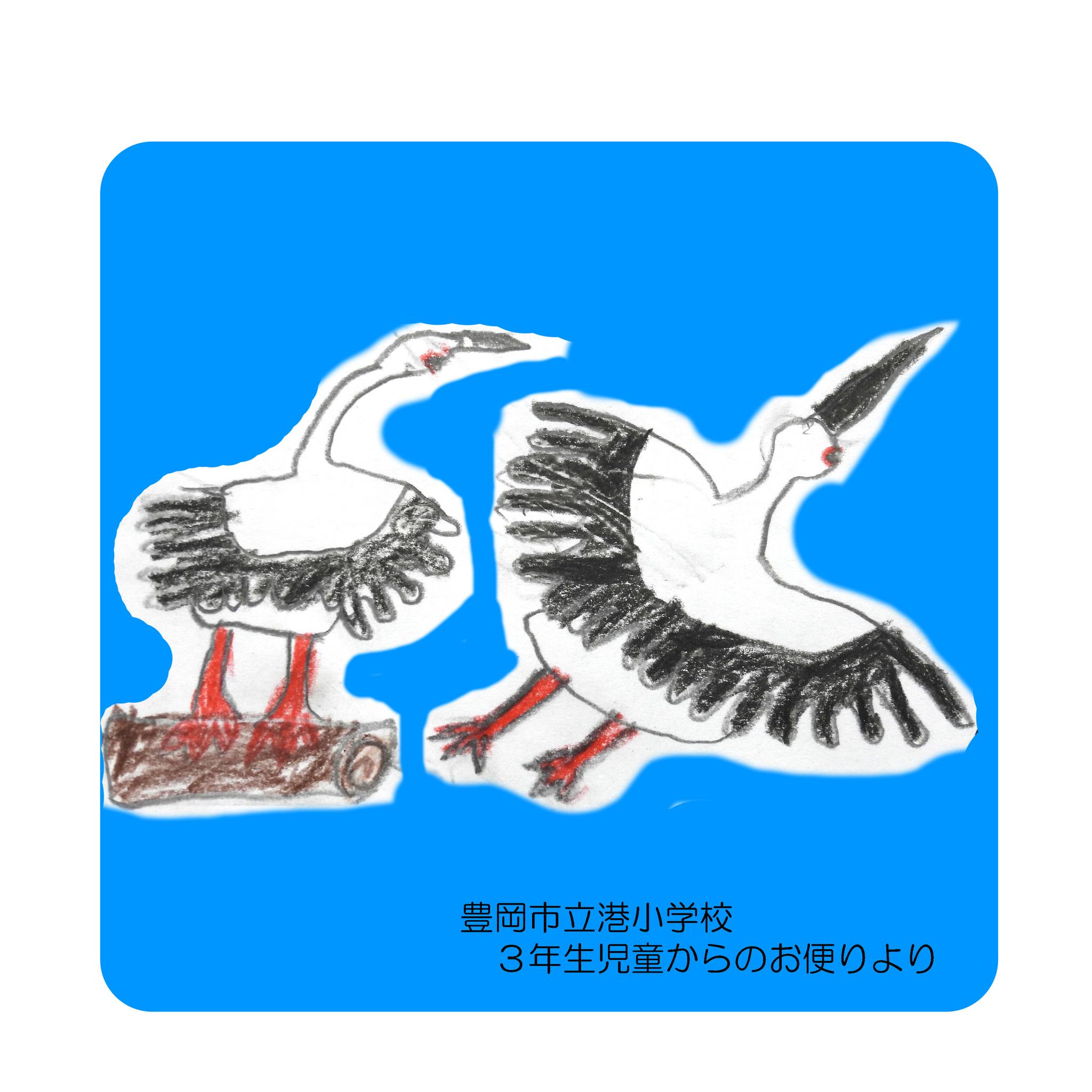 兵庫県立コウノトリの郷公園 Hyogo Park of the Oriental White Stork
