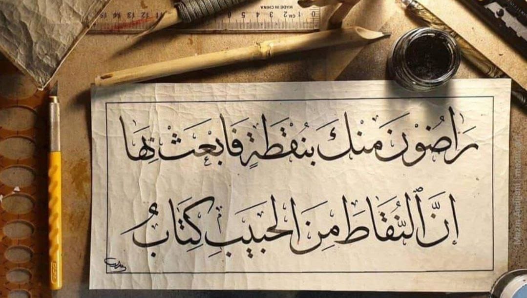 بَلاغَة