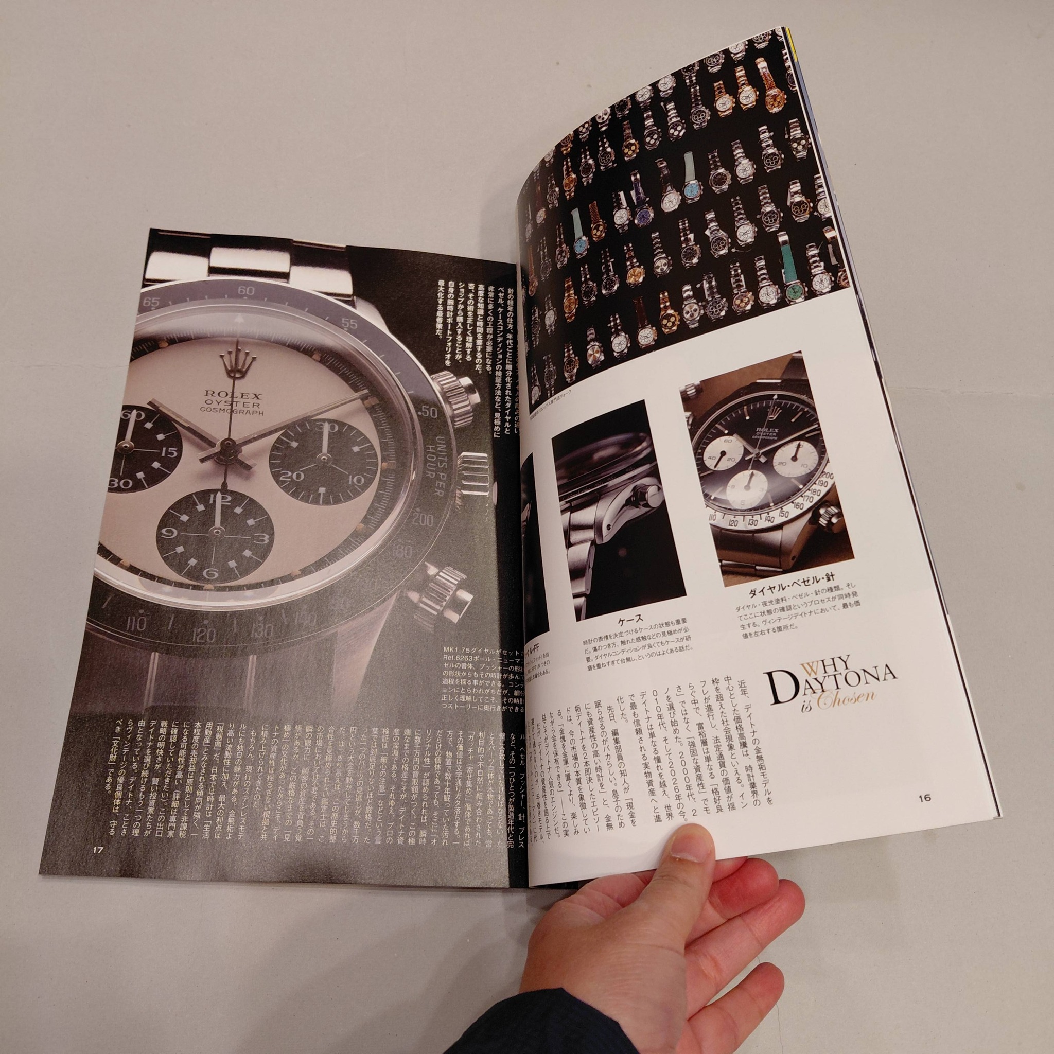 watchfan.com 永久保存版 ロレックス 2026 Summer デイトナなぜ Daytona