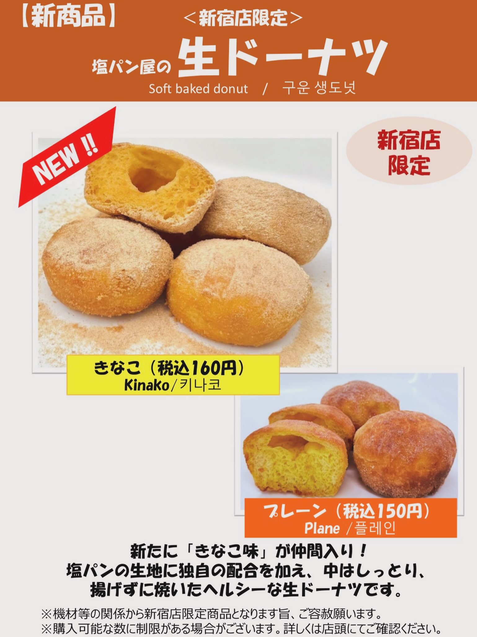 おはようございます！塩パン屋パン・メゾンです。 本日は、購入個数