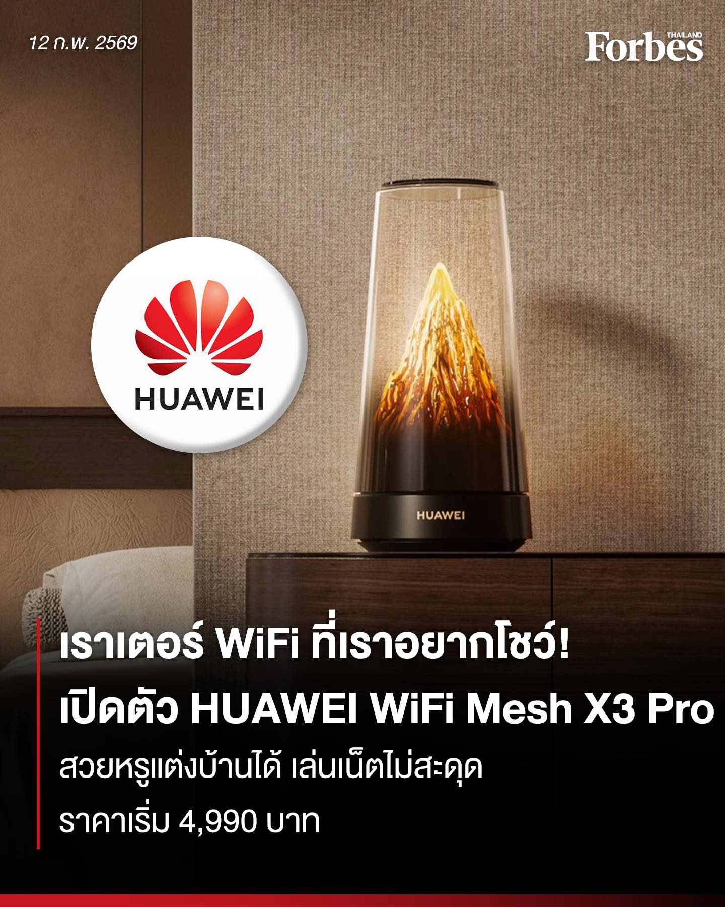 Forbes - HUAWEI เปิดตัว WiFi Mesh X3 Pro อย่างเป็นทางการในประเทศไทย ...
