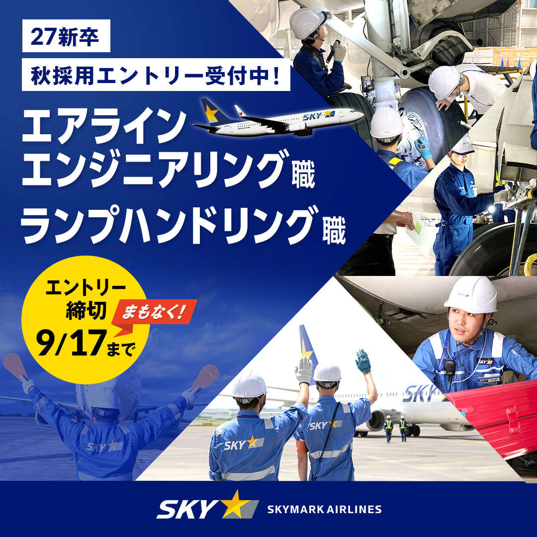 ボーイング737-8就航記念🎉】 6月1日から機内販売にマグカップが登場