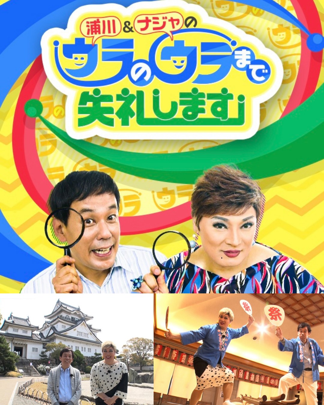 まちの心ひとつに】 大手町だんじり修理お披露目写真撮影。 新調時には